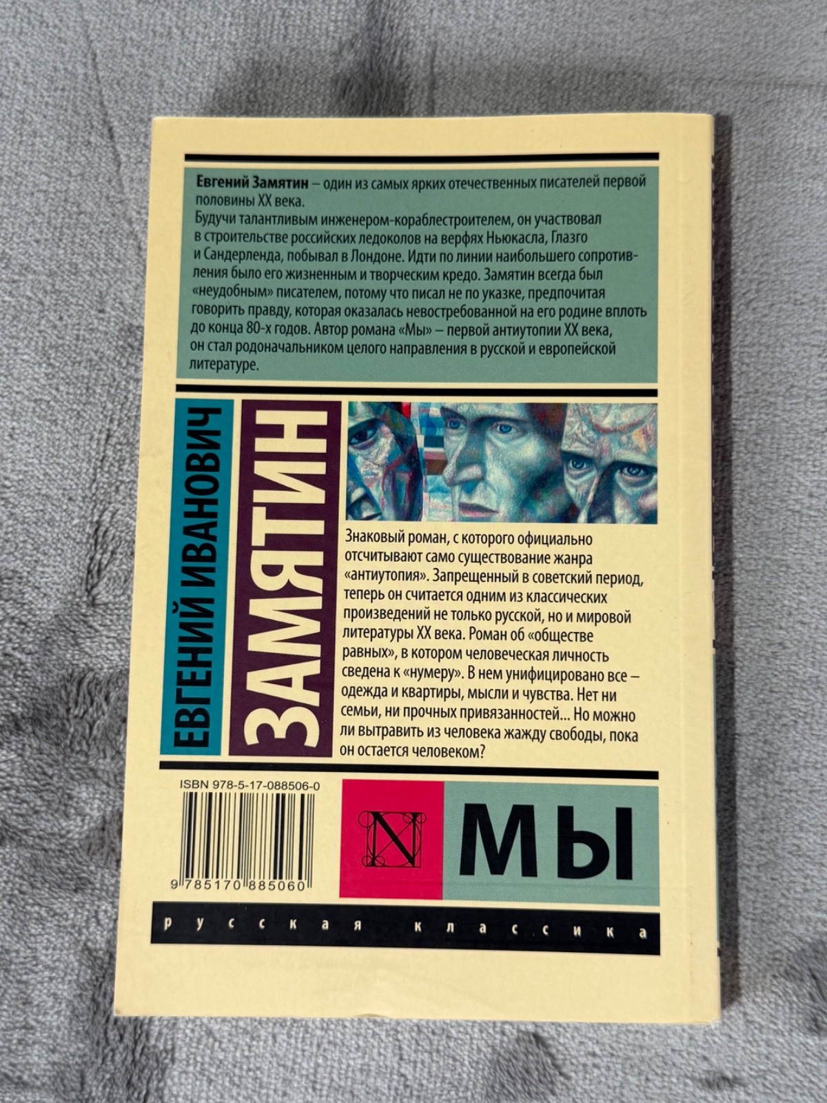 Russian Classics Book Lot 4 AST Exclusive Series Dostoevsky Pasternak Zamyatin