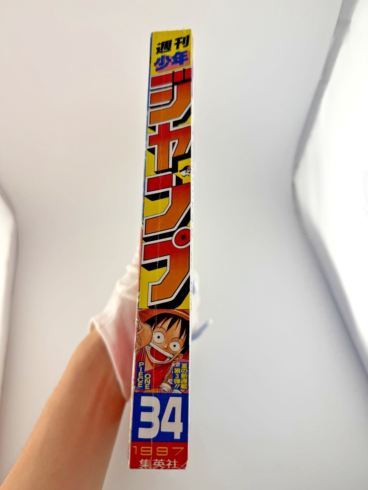 reprint Weekly Shonen Jump 1997 No. 34 – One Piece Begins! Chapter 1! HIGH GRADE