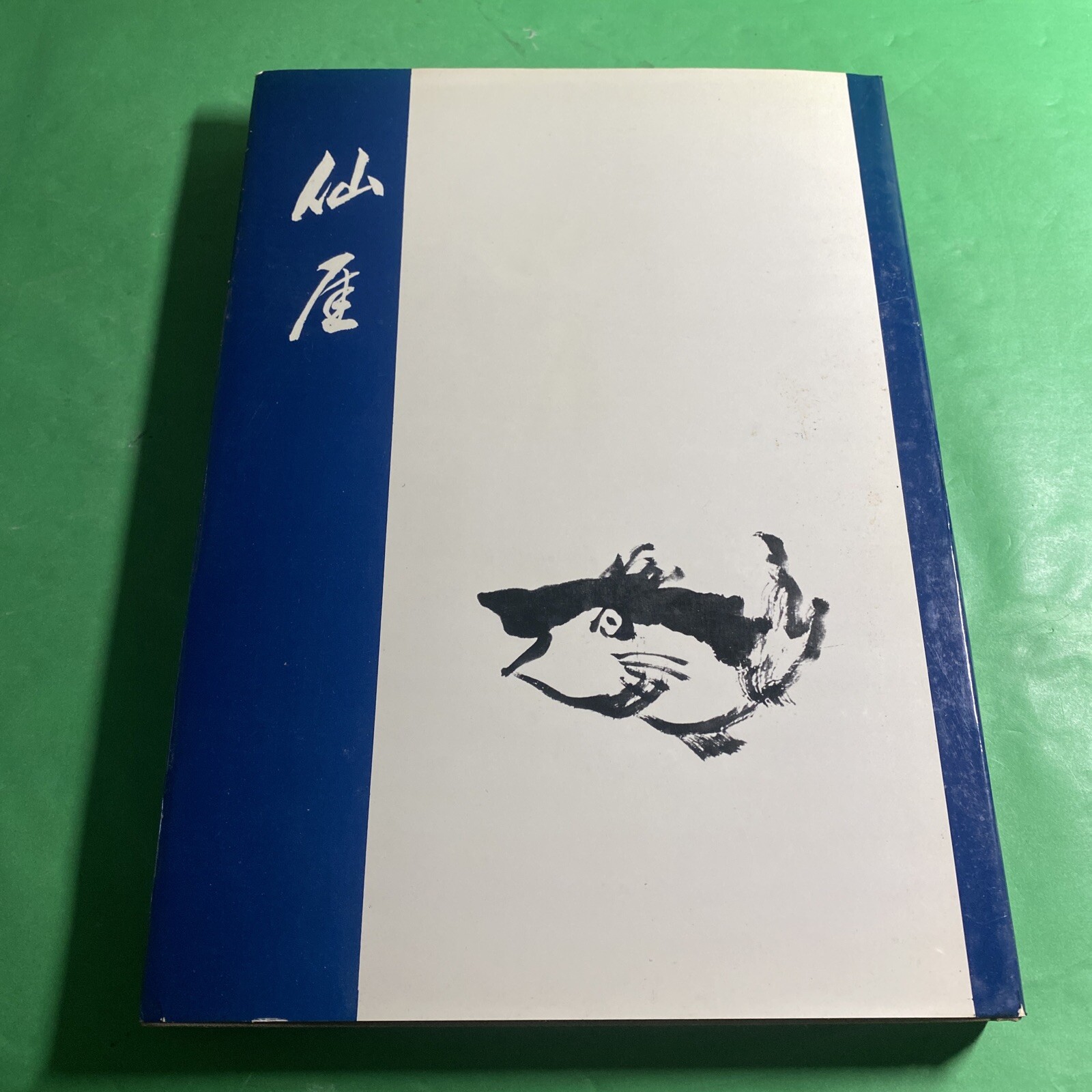 Japanese Art History: Idemitsu Museum Selection 1 6 7 -Lot of 3 w Slipcase / UKY
