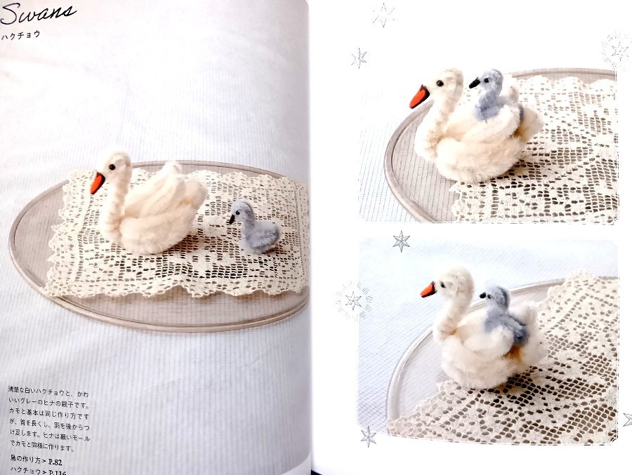 Pipe Cleaner Cute Animals /Japanese Handmade Craft Pattern Book New!