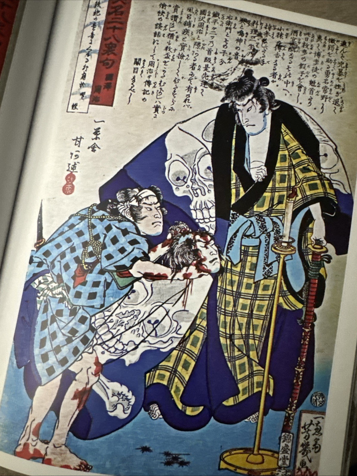 Dream Spectres: Extreme Ukiyo-e: Sex, Blood, Demons, Monsters, Ghosts, Tattoo