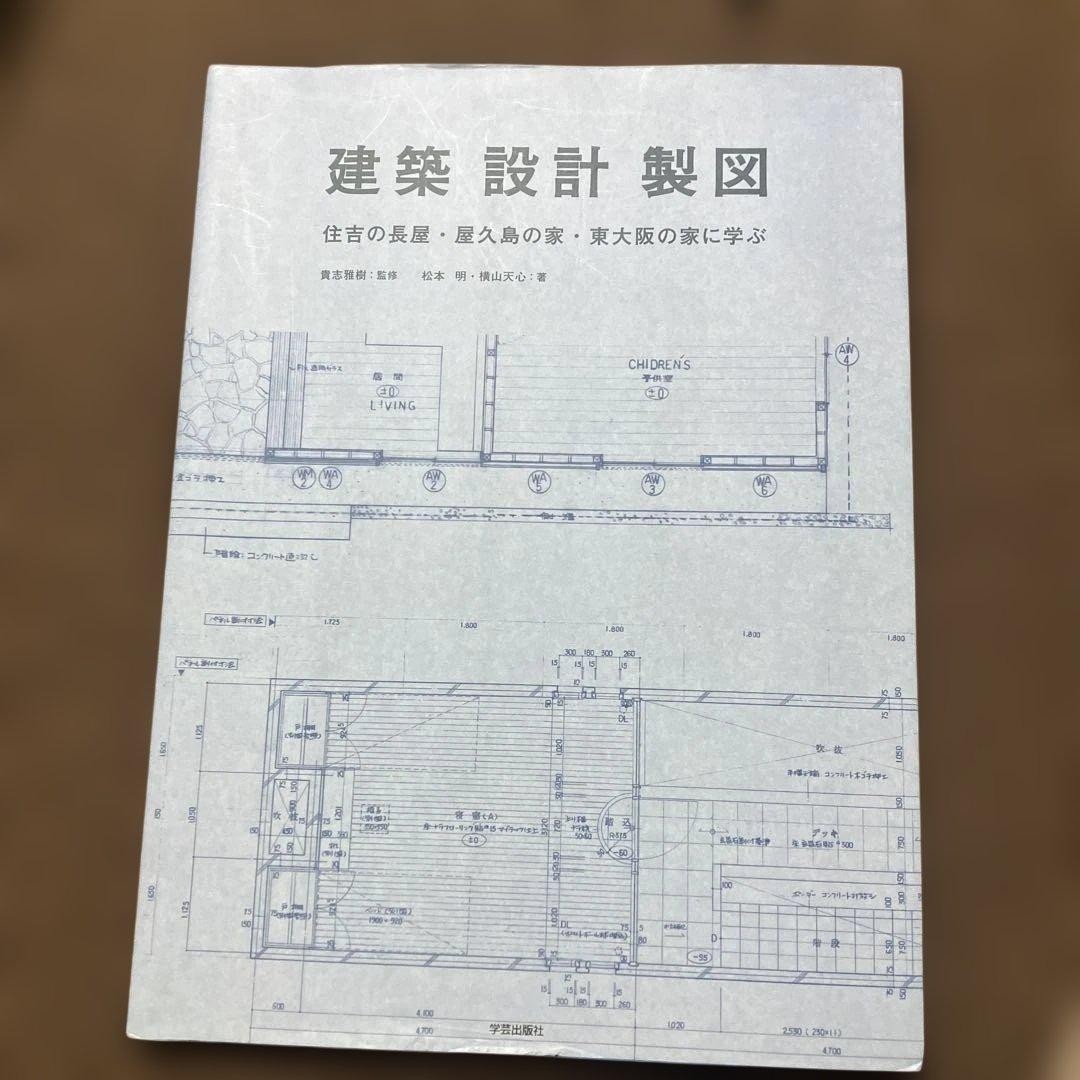 Architecture Design Drafting Lessons Sumiyoshi Nagaya Yakushima Masaki Kishi 280