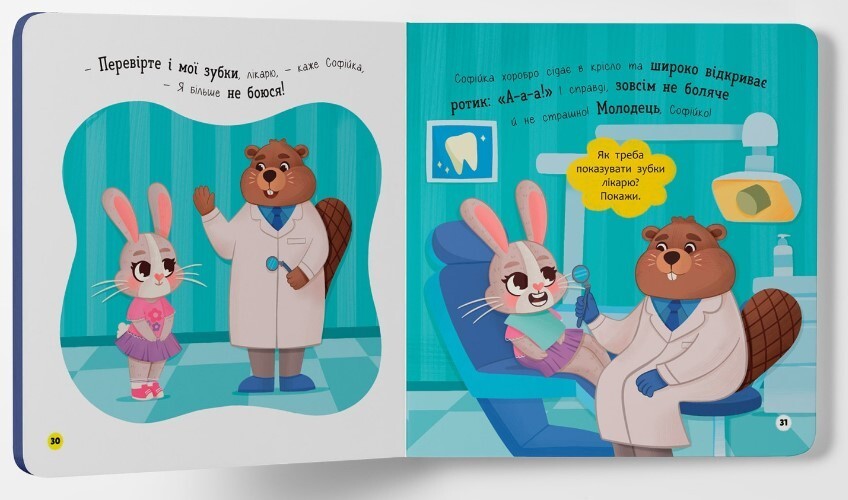 Book In Ukrainian Чищу зуби! Author not specified Clean Teeth!