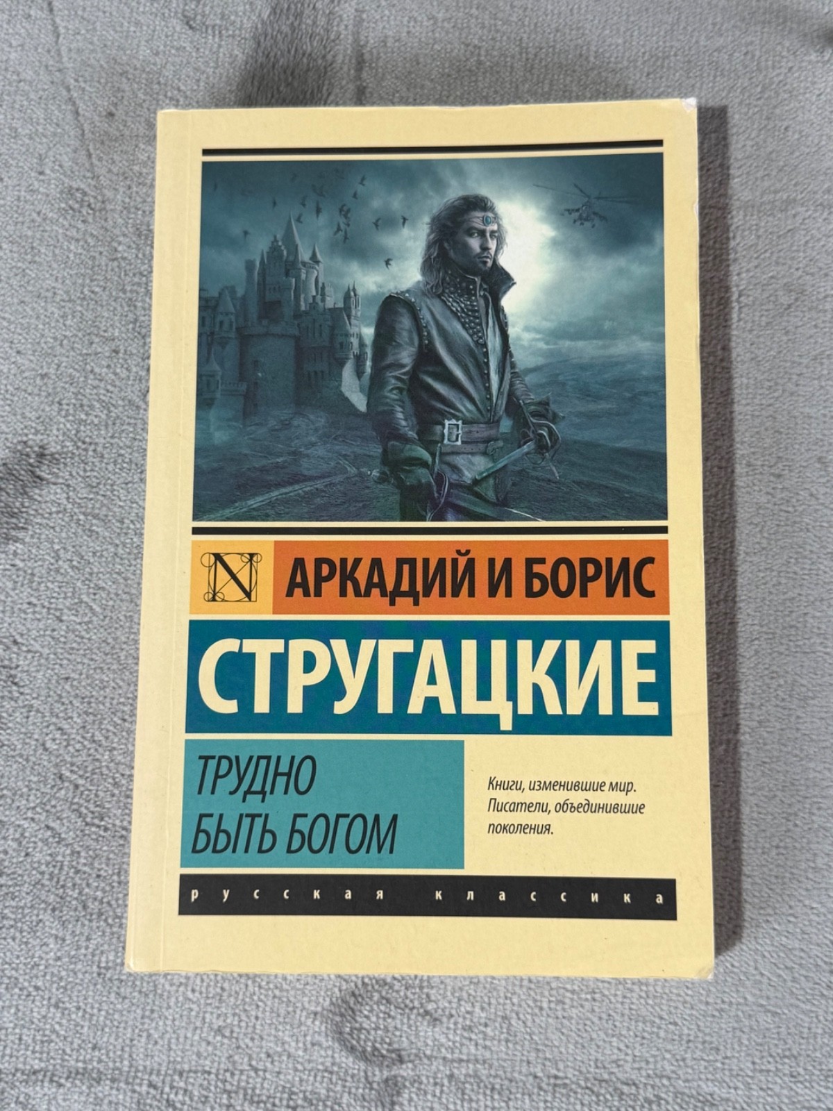 Russian Classics Book Lot 4 AST Exclusive Series Dostoevsky Pasternak Zamyatin