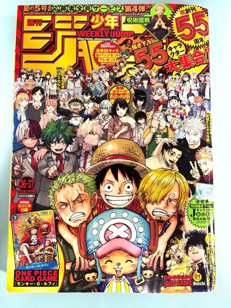 Weekly Shonen Jump 2023 Issue 36 37 55th Anniversary Combined Issue