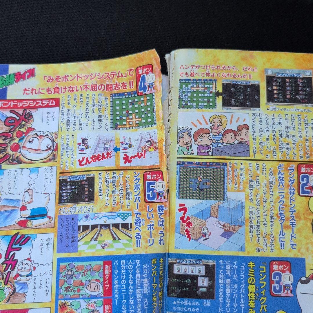 Monthly CoroCoro Comic Feb 1997 with Mag Mule Magnetics Sticker & Mew Card From