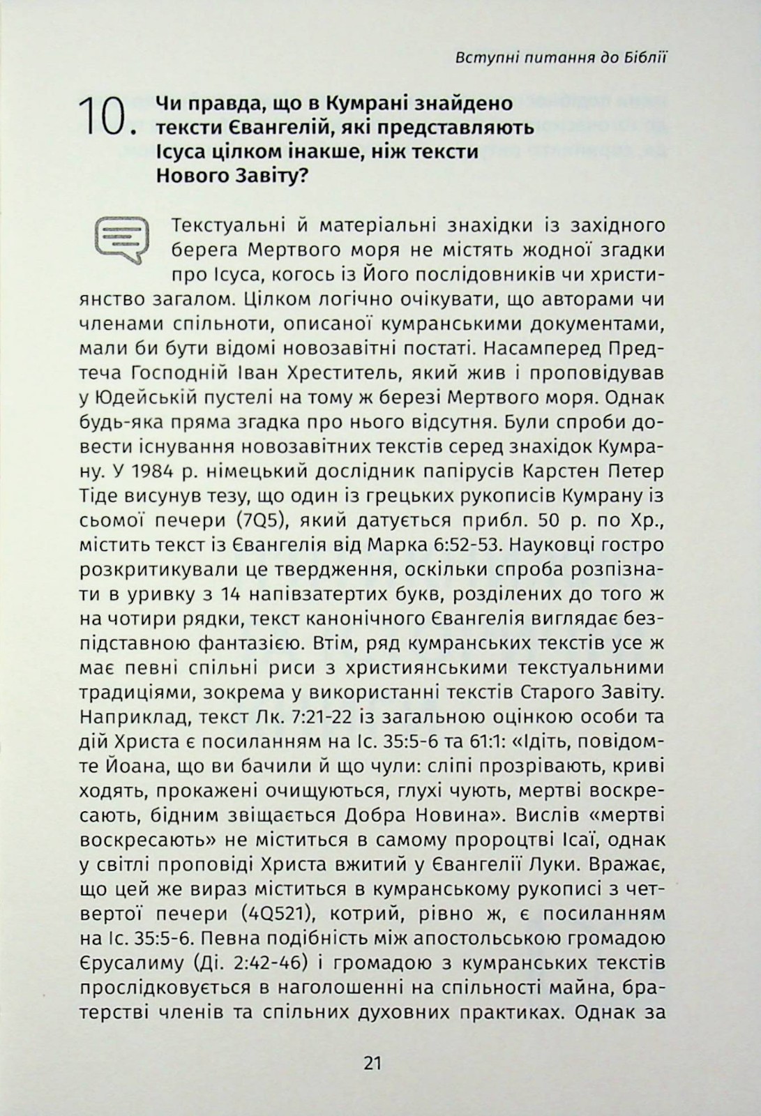 Book In Ukrainian 101 питання до Біблії Author not specified 101 Questions To