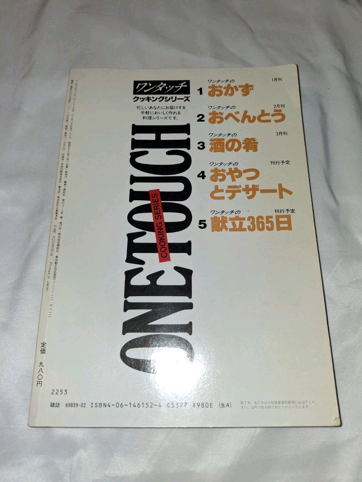 One Touch Cooking Series Japanese Cookbook 272 Pages Paperback