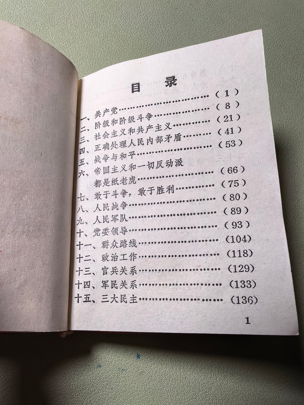 1968 Chairman Mao Tse-Tung Quotations Chair Little Red Book Chinese Version90089