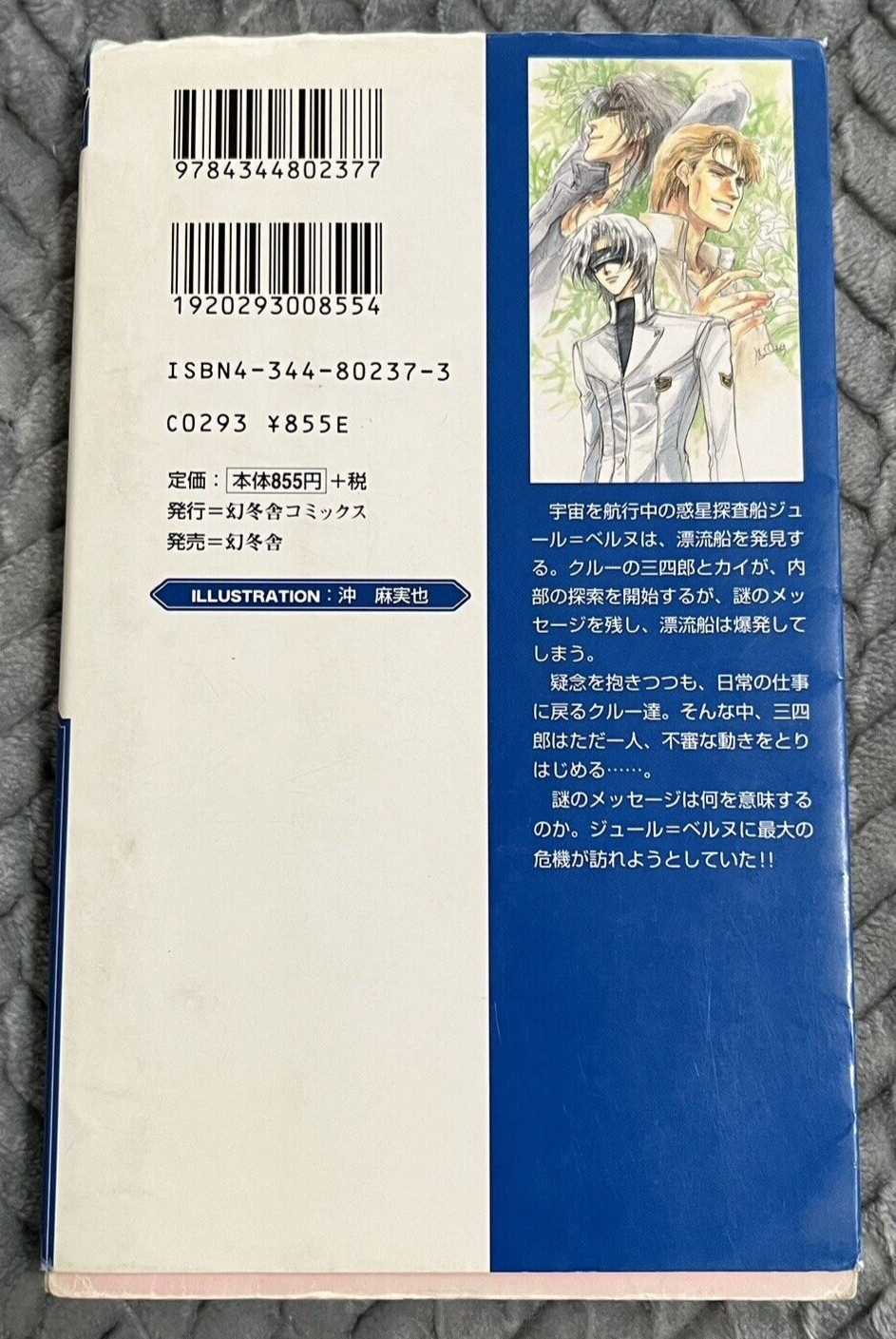 TightRope Dancer Stage 1 Lynx Romance Chiaki Kunou Presents