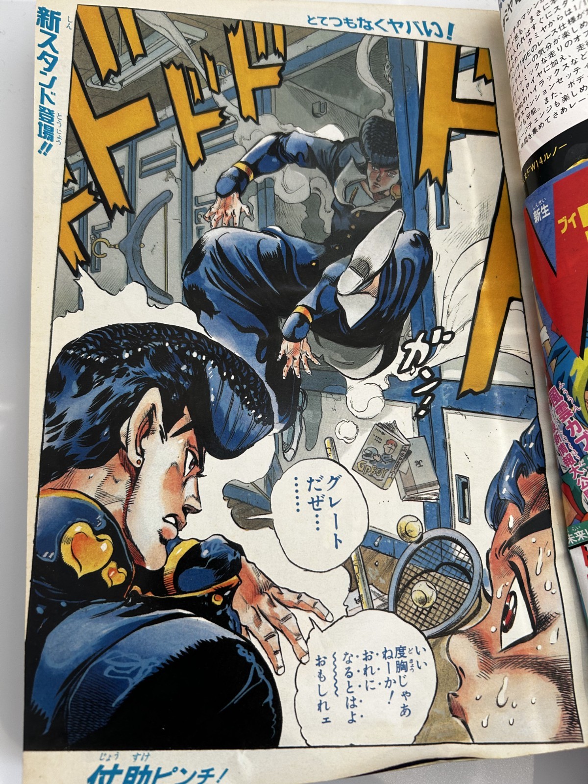 Weekly Shonen Jump 1992 No.46 Dragon Ball Ch.395 Heroes Assemble! Key Issue