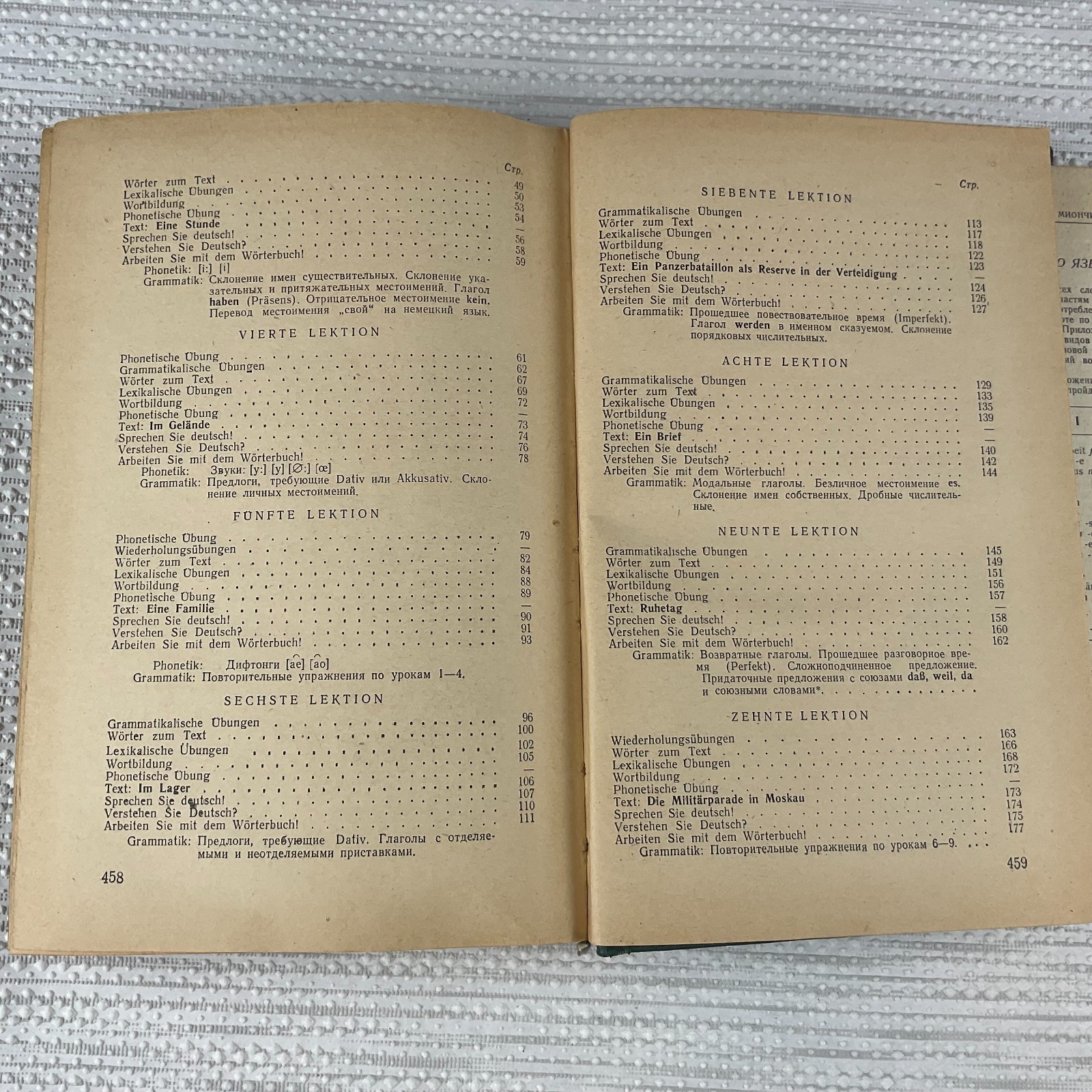 Учебник немецкого языка. Н. Бессмертная. 1967