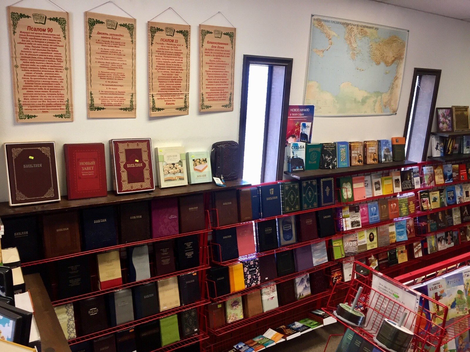 Russian Bible New Testament Новый Завет и Псалтырь Гедеоновский