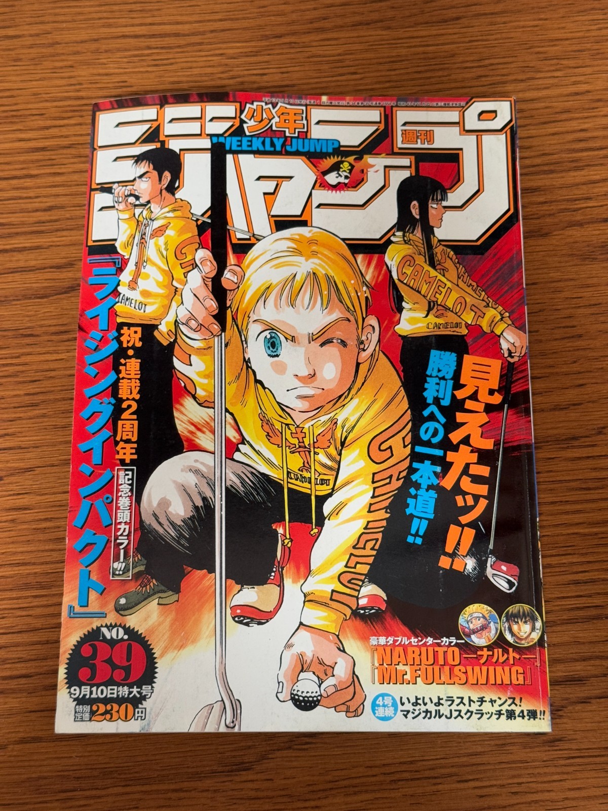 Weekly Shonen Jump Magazine 2001 No.39 Naruto 1st Appearance Of Jiraiya
