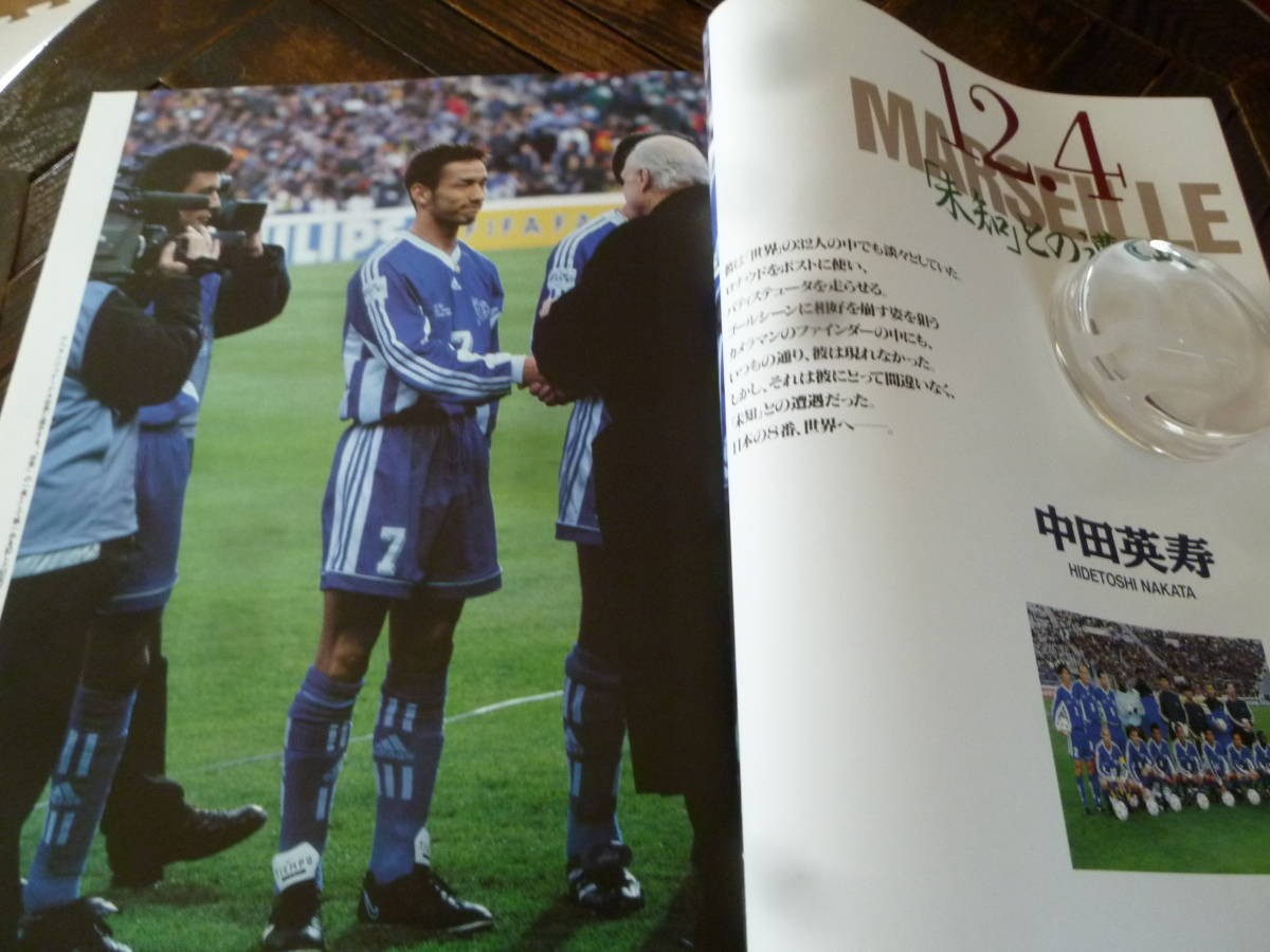 Japan 1997 World Cup Photo Book 138 Pages Collectible International Soccer 66z