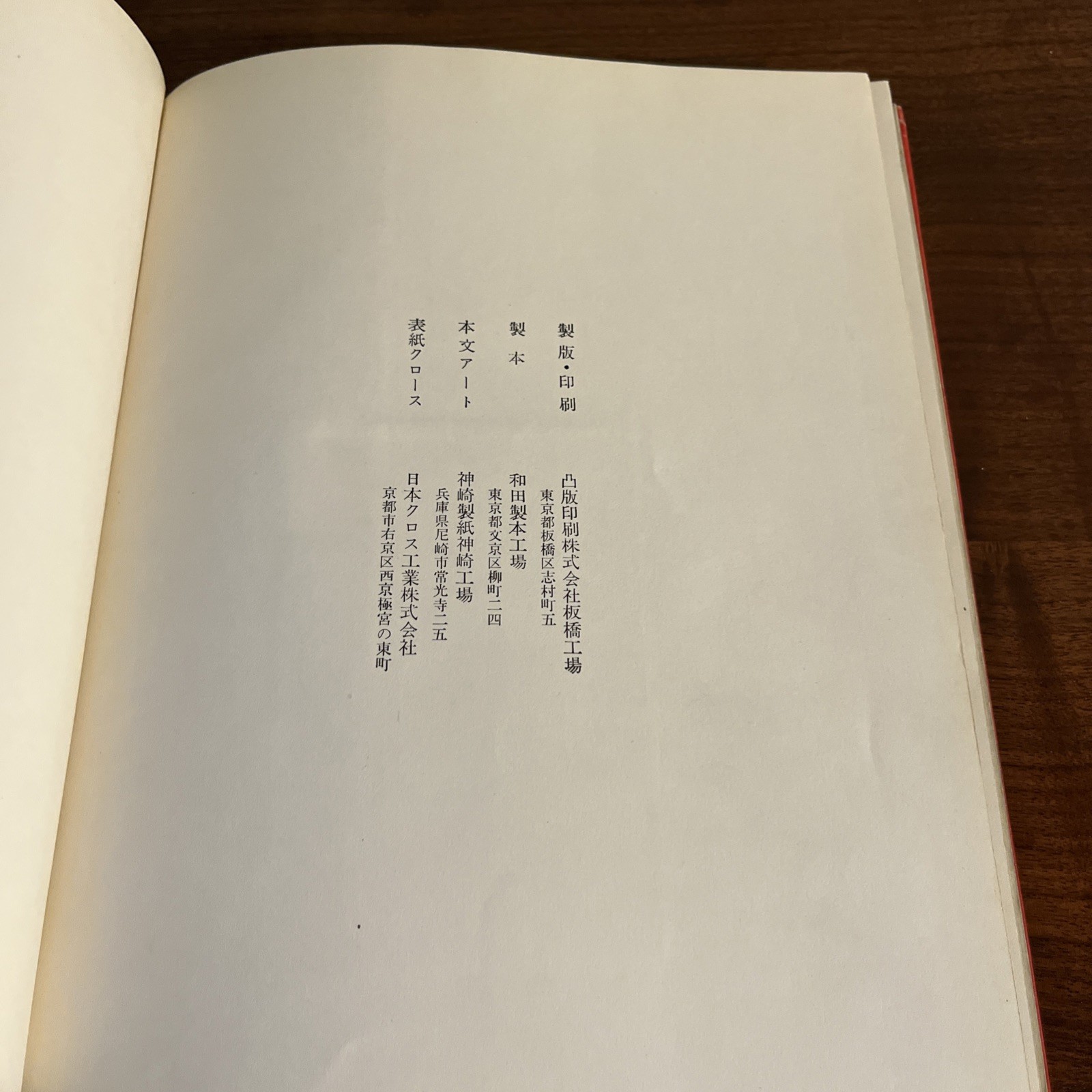“Kobunsha’s Picture History of the Pacific War” WWII By Robert Sherrod 2 Volumes