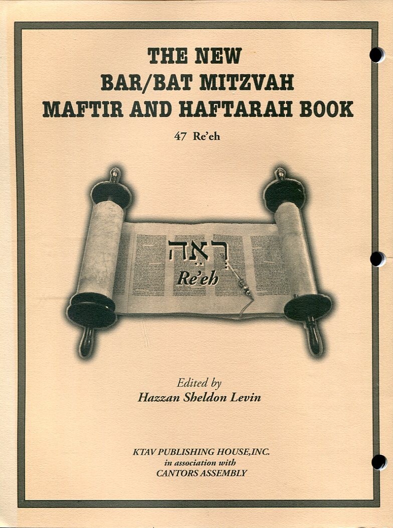 KTAV Publishing House – The New Bar/Bat Mitzvah Maftir and Haftarah Book – 2008