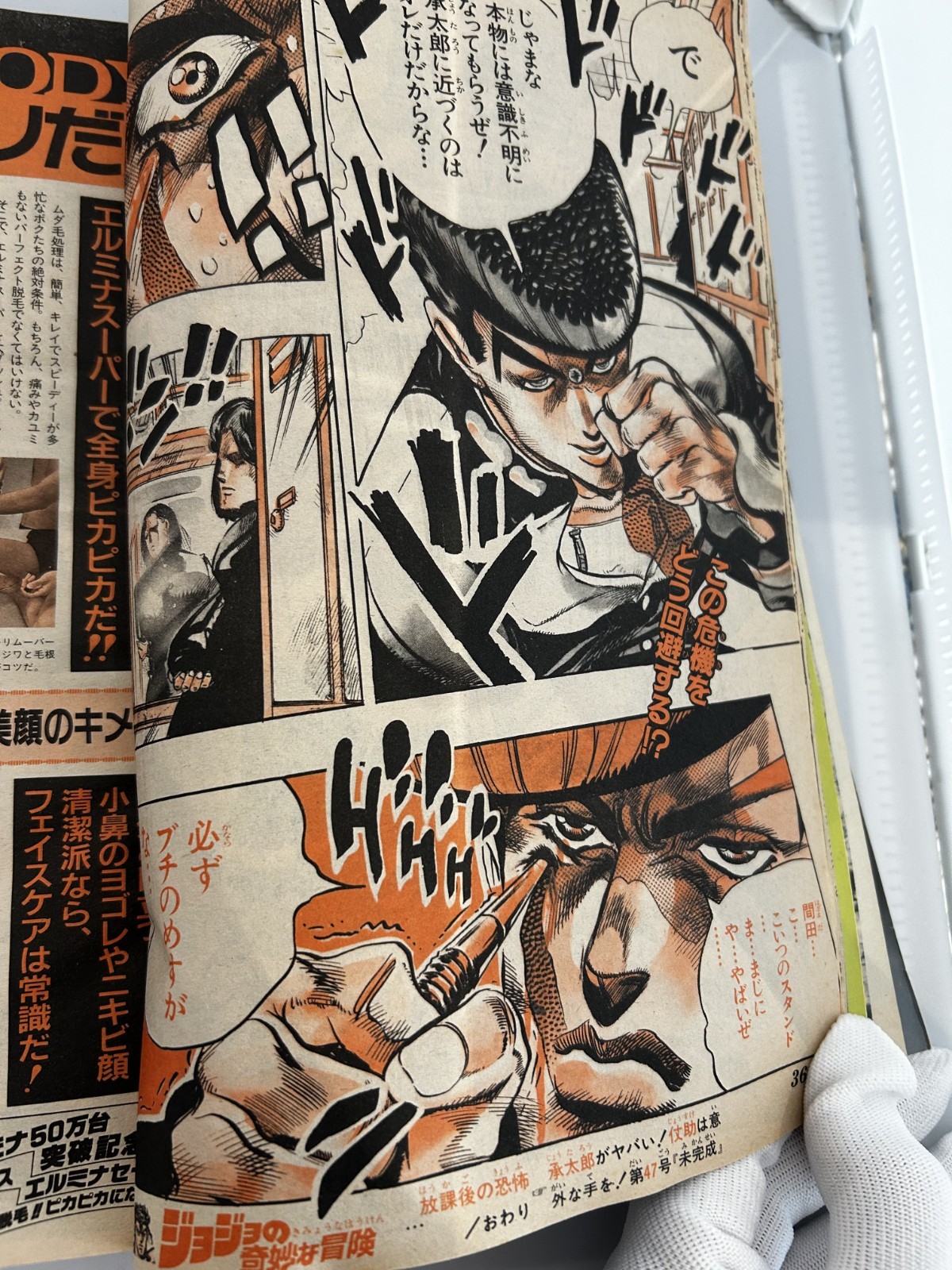 Weekly Shonen Jump 1992 No.46 Dragon Ball Ch.395 Heroes Assemble! Key Issue