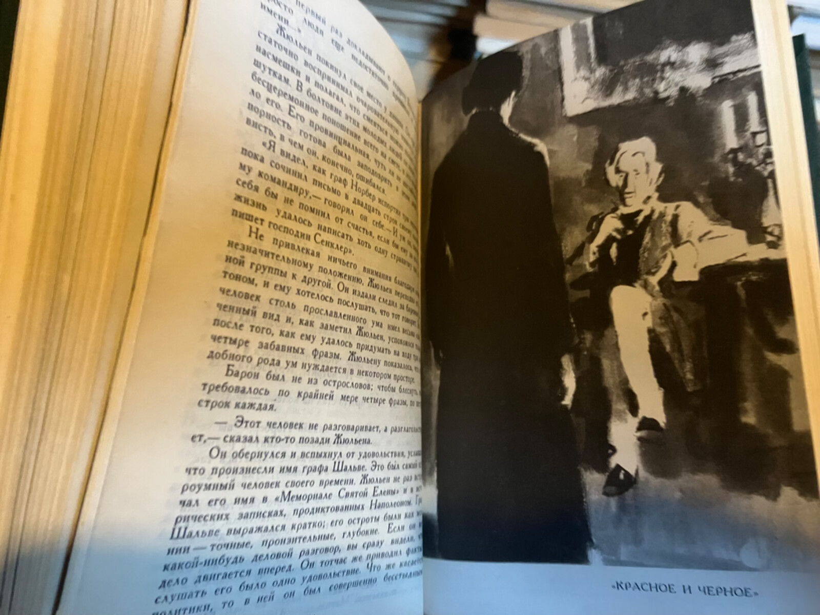 Stendhal collected works in 12 volume. Стендаль собрание сочинений в 12 томах