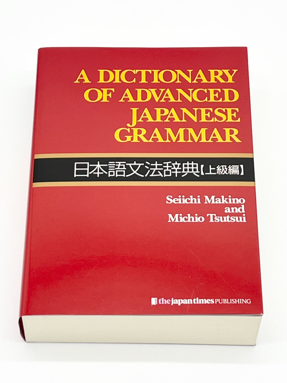 A Dictionary of Basic + Intermediate + Advanced Japanese Grammar 3 Books Set New