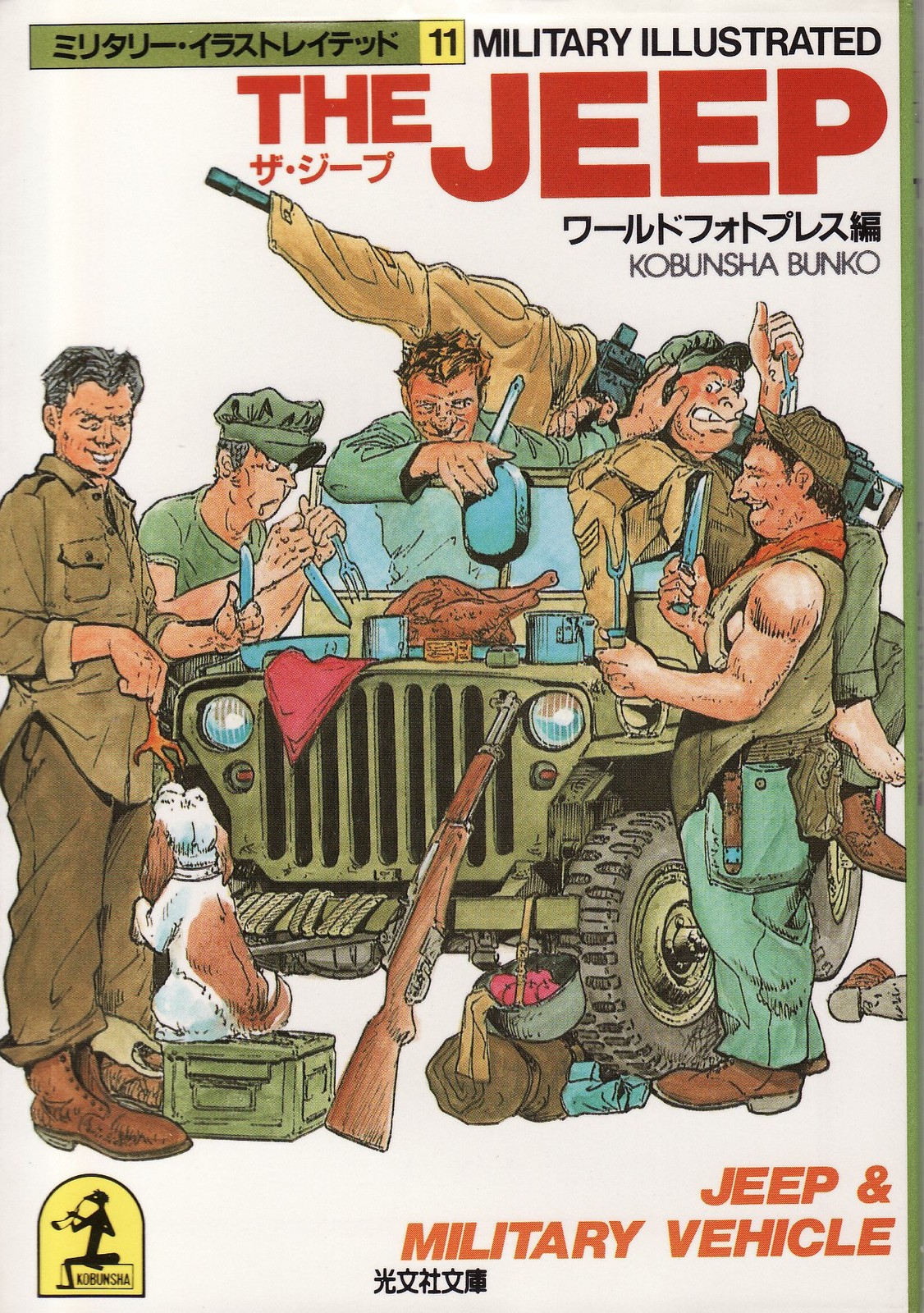 The Jeep Japanese Book Military Illustrated Kobunsha Bunko Jeep Vehicle History
