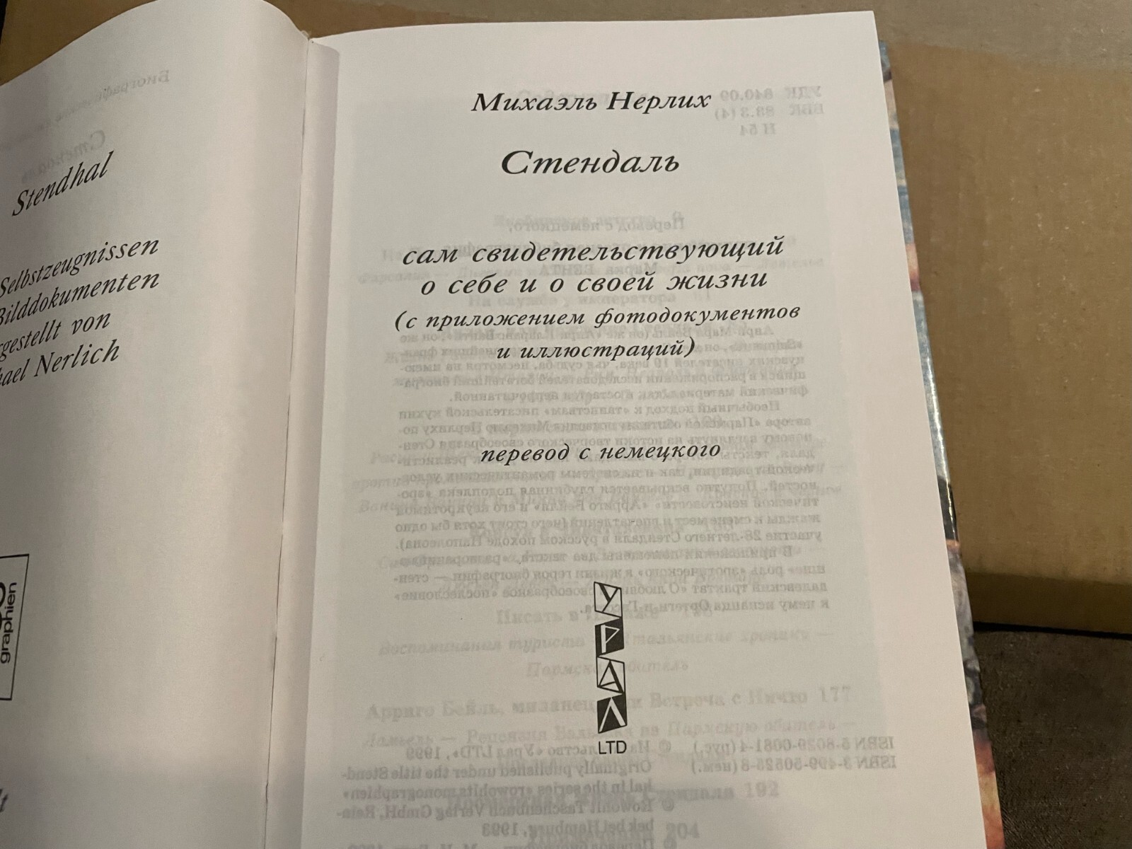 Michael Nerlich Stendhal Михаэль Нерлих Стендаль сам о себе HC Russian