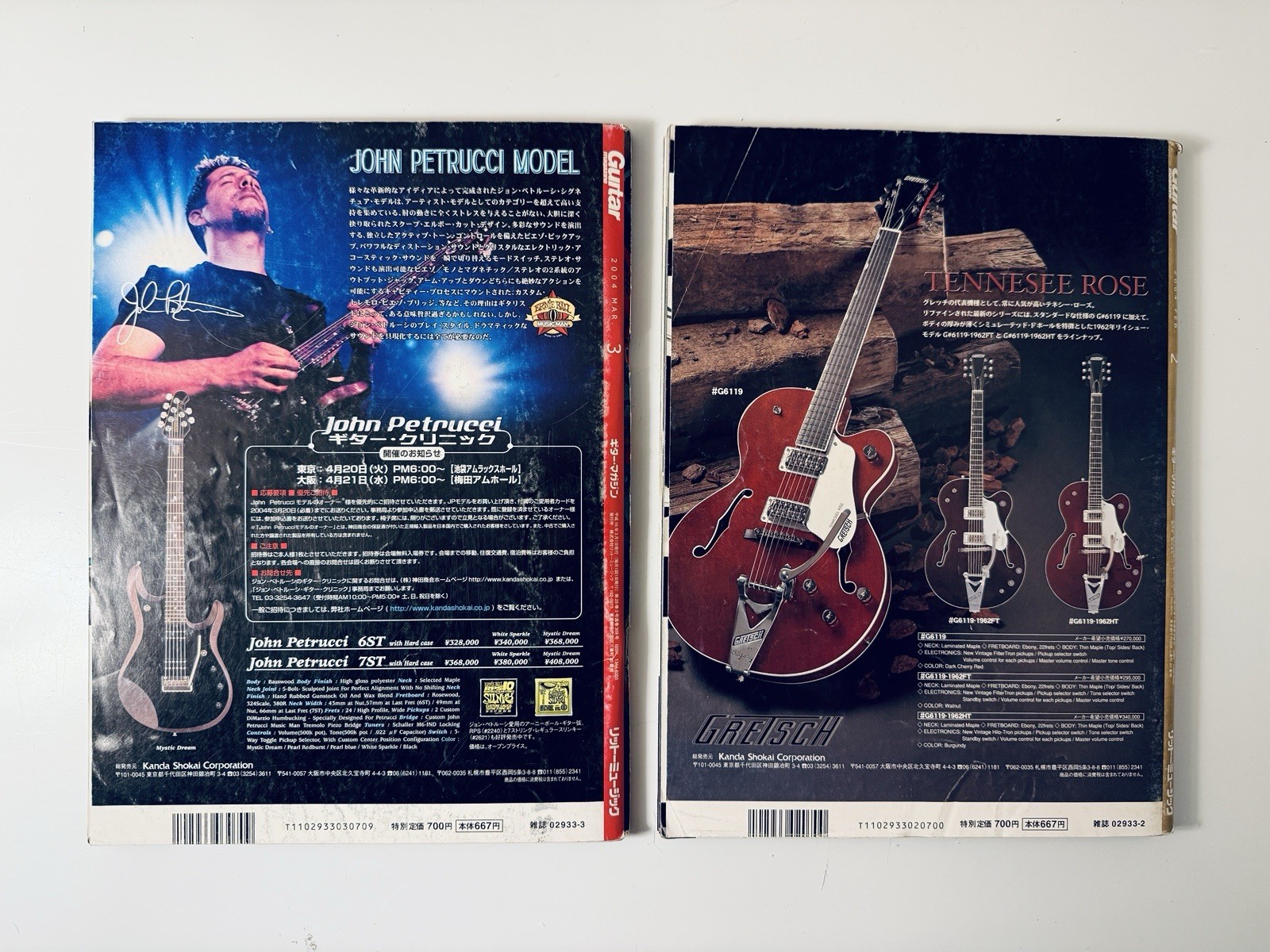Japanese Guitar Magazine Lot 2004 John Petrucci Gretsch Japan Dream Theater