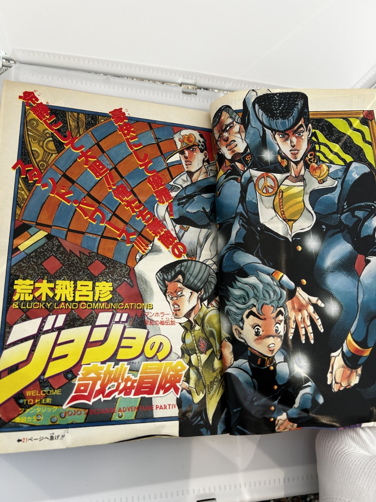 Weekly Shonen Jump 1992 No.46 Dragon Ball Ch.395 Heroes Assemble! Key Issue