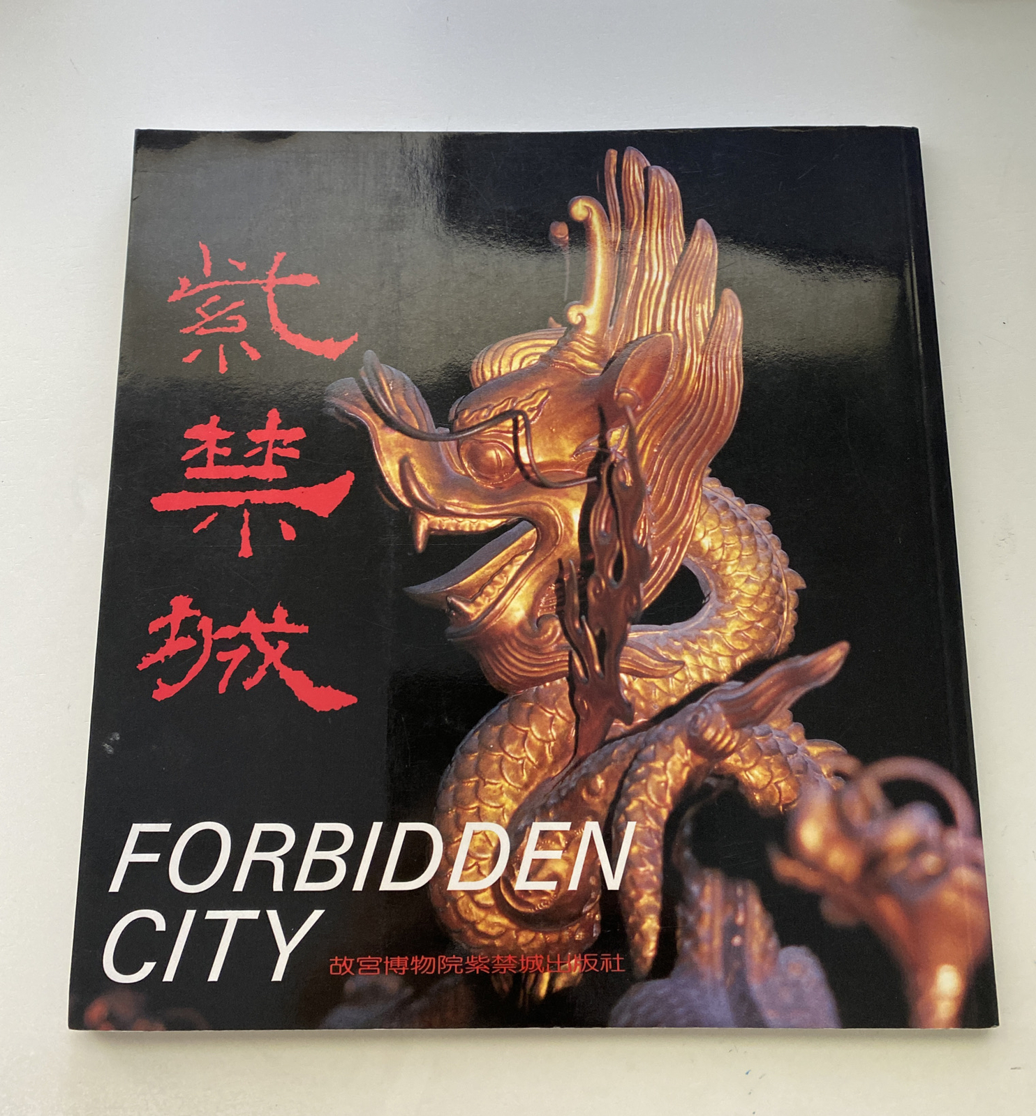 The Forbidden City Book English & Chinese 136 Pages Color