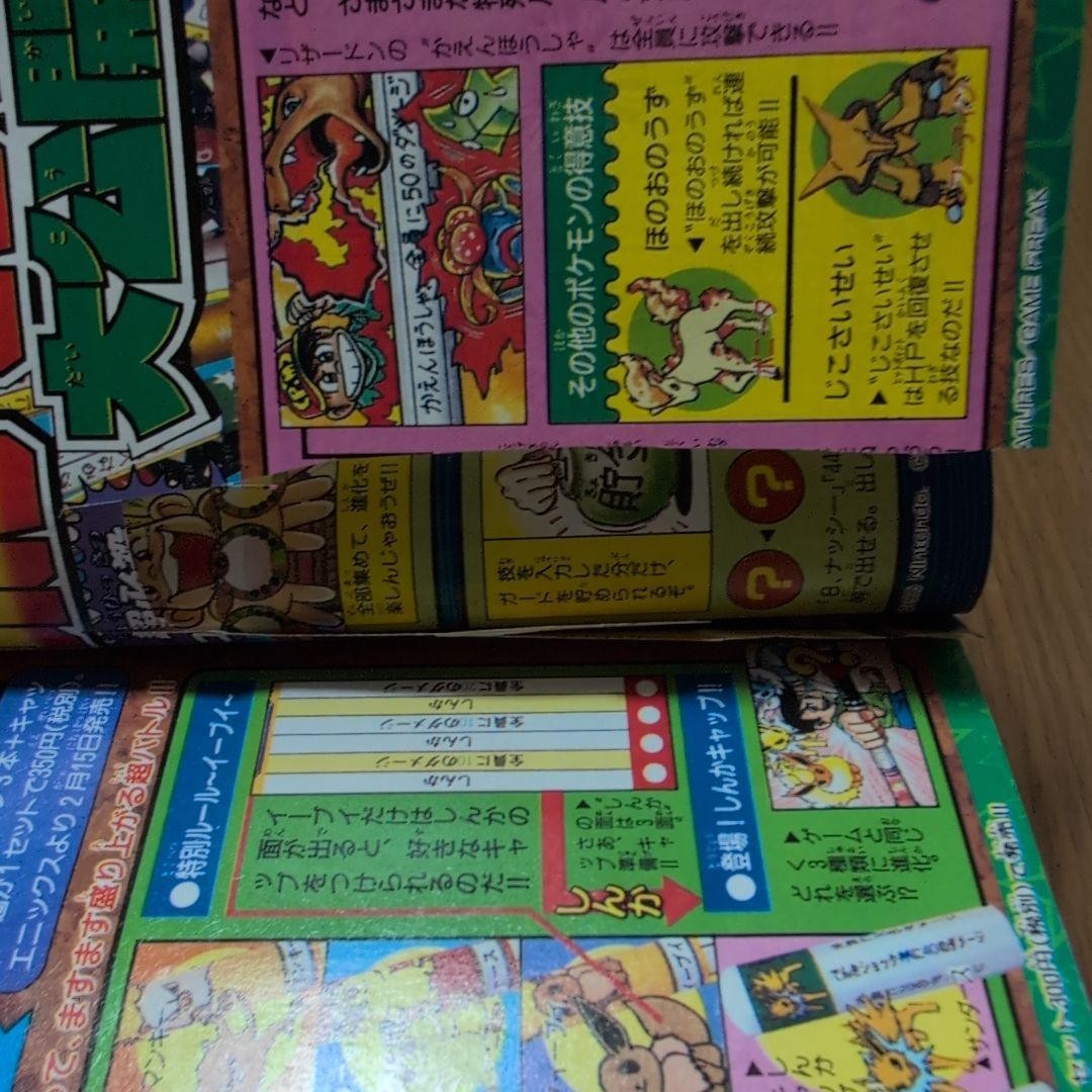 Monthly CoroCoro Comic Feb 1997 with Mag Mule Magnetics Sticker & Mew Card From