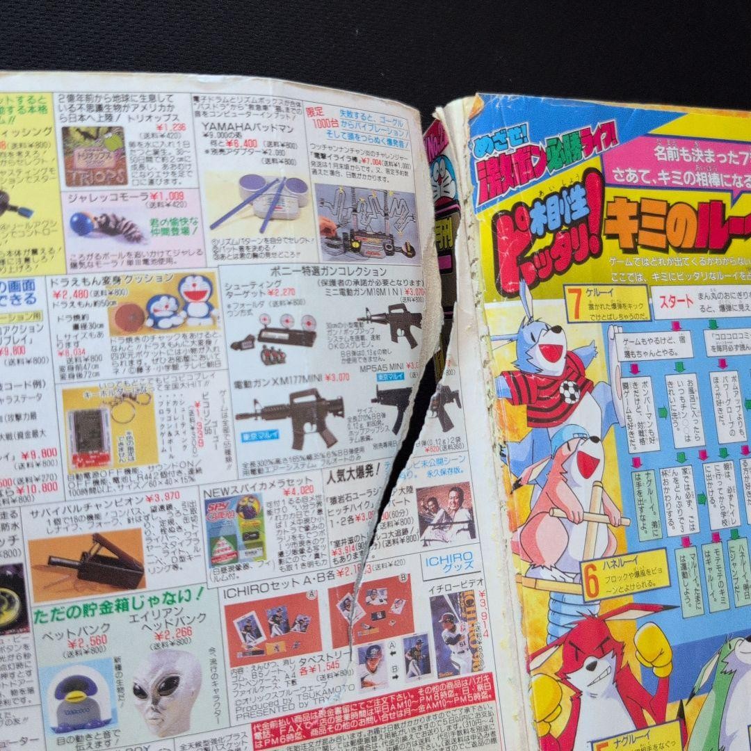 Monthly CoroCoro Comic Feb 1997 with Mag Mule Magnetics Sticker & Mew Card From