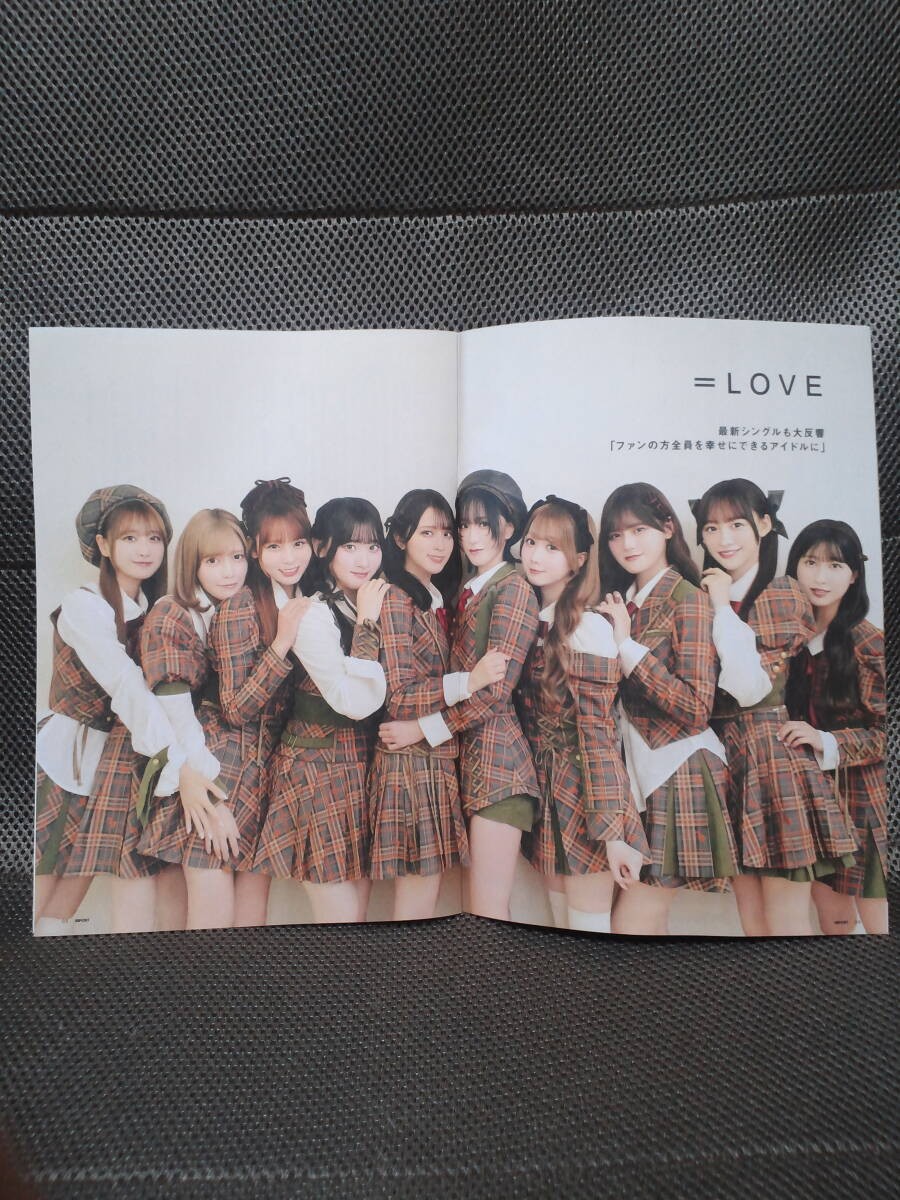 INPOST 07 (Issued 2025-11-18) =LOVE Sakura Araki, Green Yellow Society, ONE N’ O