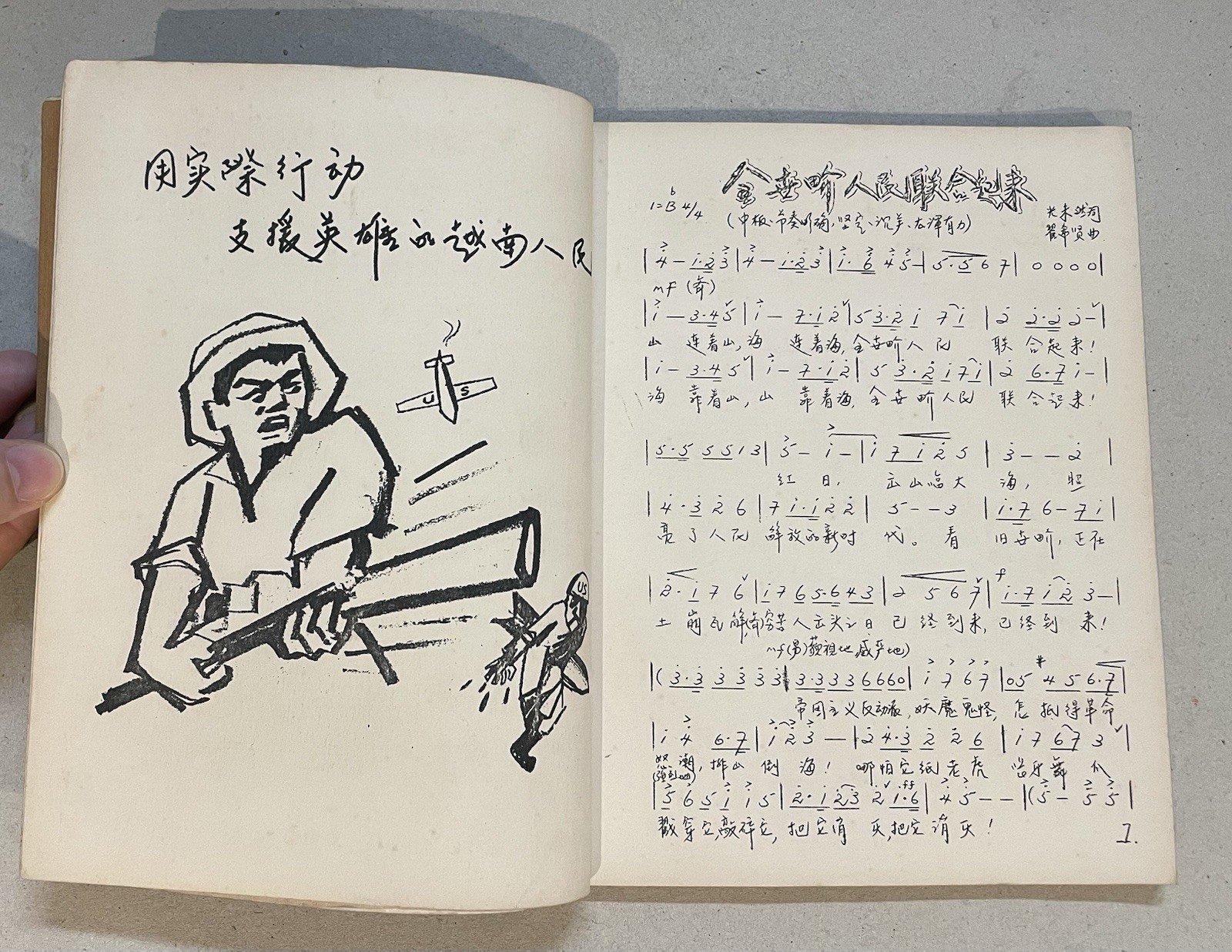 1960’s pro communist Red China song book circulated secretly Singapore 戰斗歌集