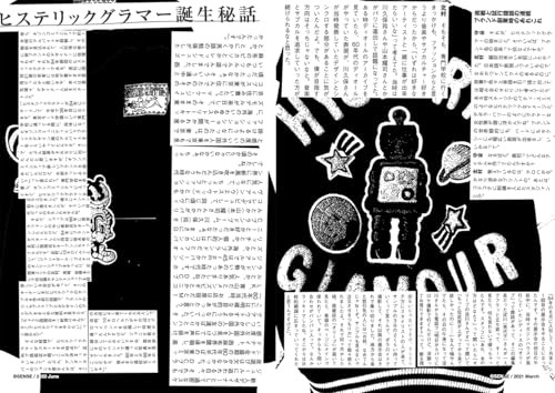 HYSTERIC GLAMOUR HYSTERIC SCRAP BOOK 1984-2024 Book Japan via DHL
