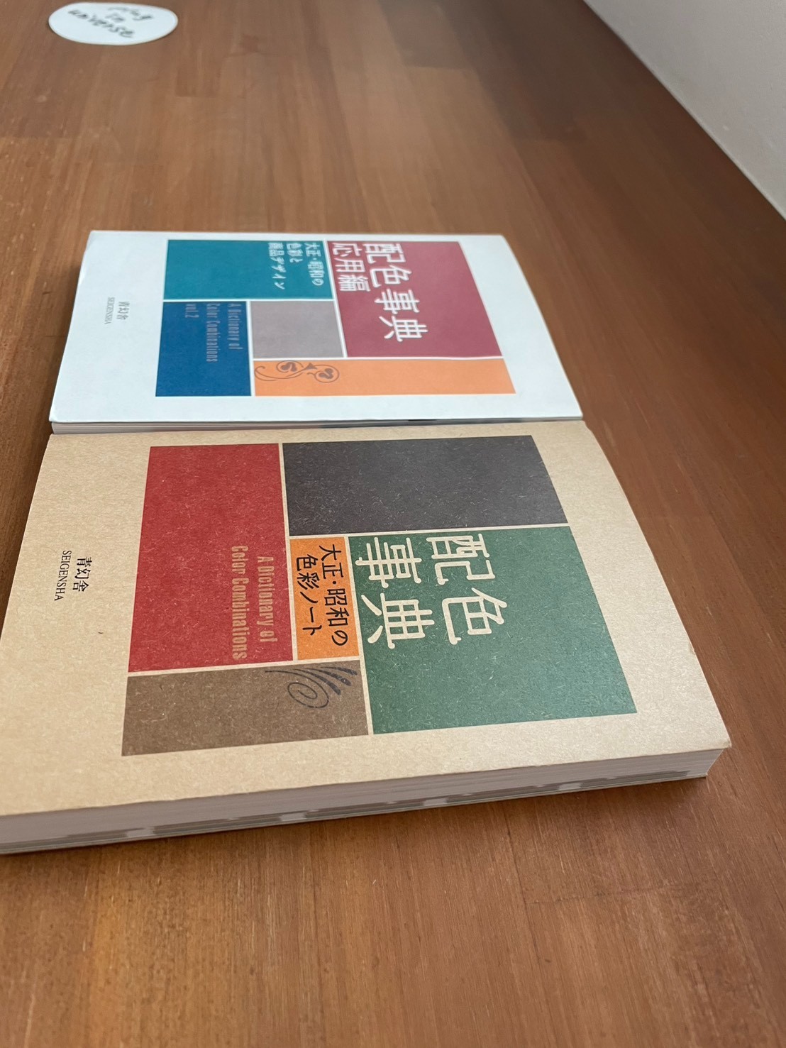 Dictionary of Color Combinations Vol.1 & 2 Japanese Creative 2 Books Set