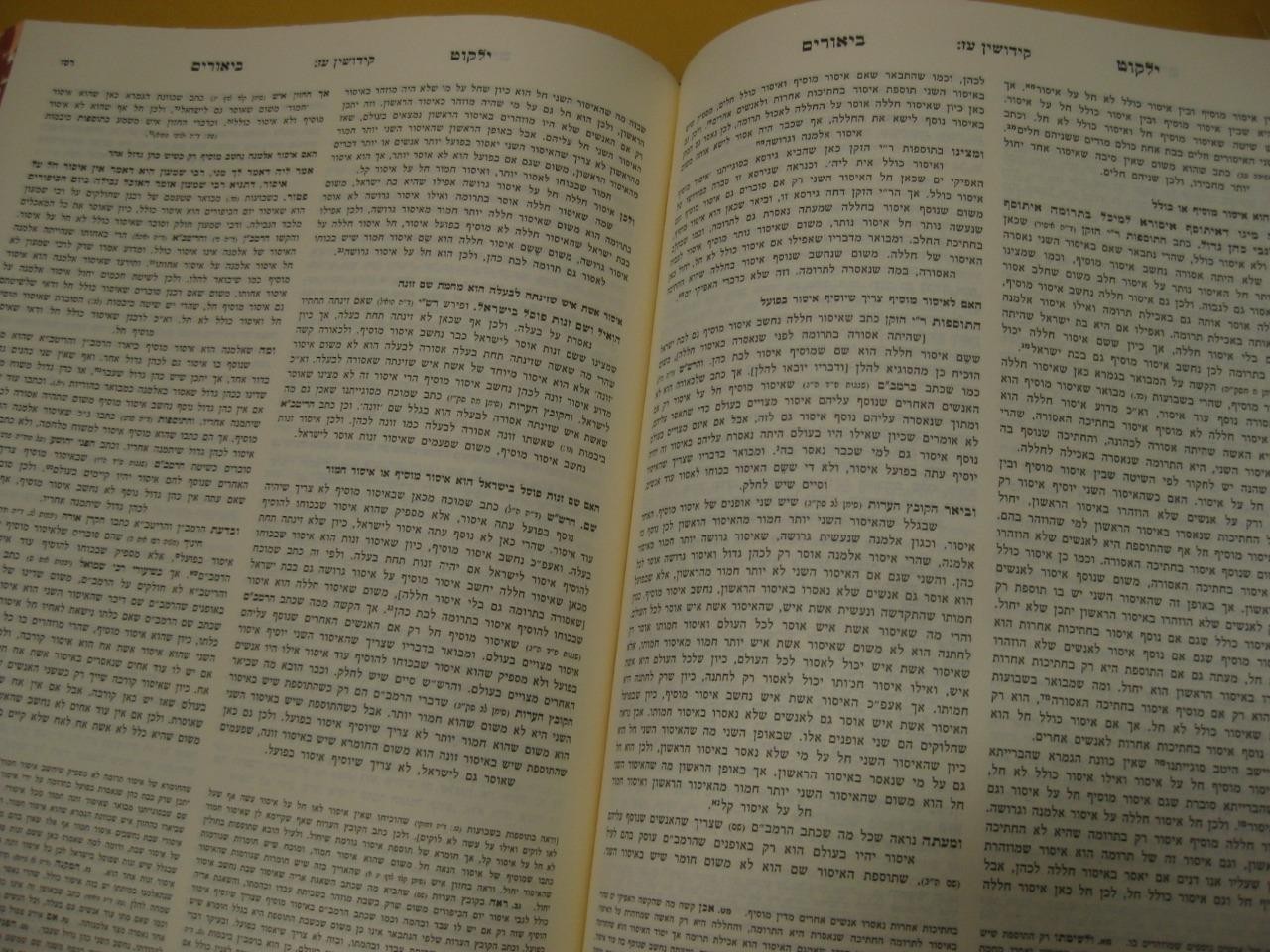 מתיבתא Talmud Bavli – Oz Vehadar Metivta MASECHET KIDDUSHIN 4 Tractate MESIVTA
