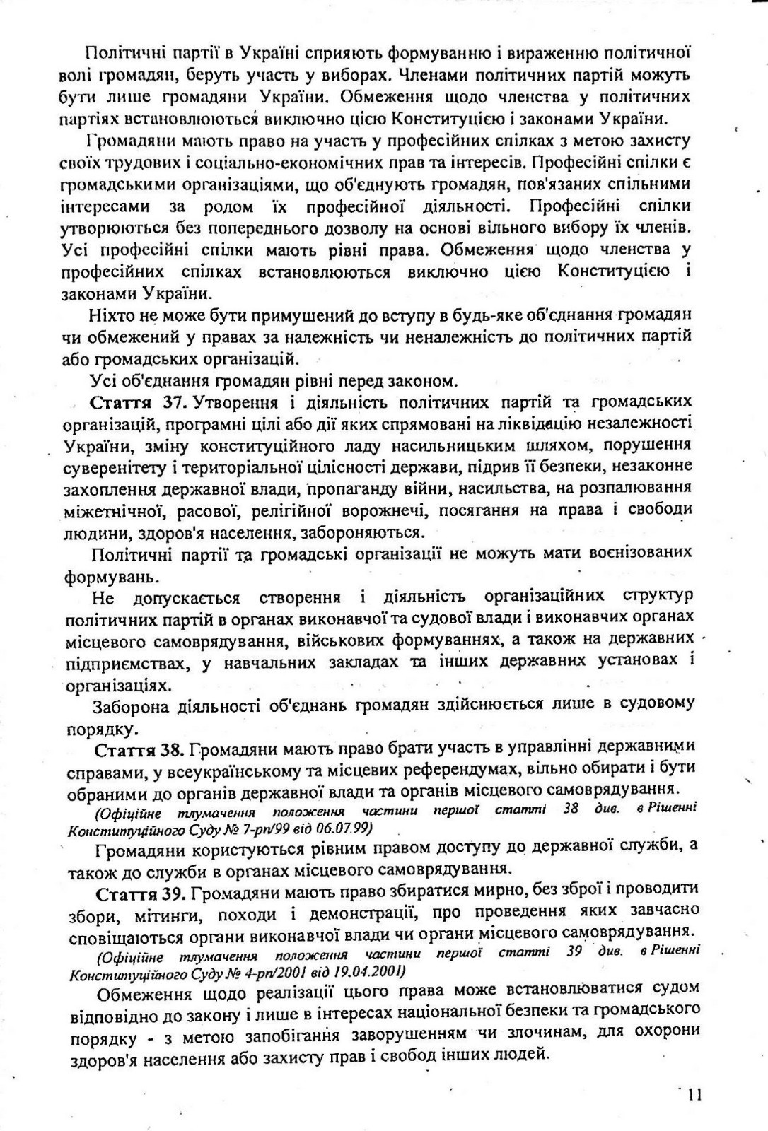 Book In Ukrainian Конституція України Author not specified Constitution Of