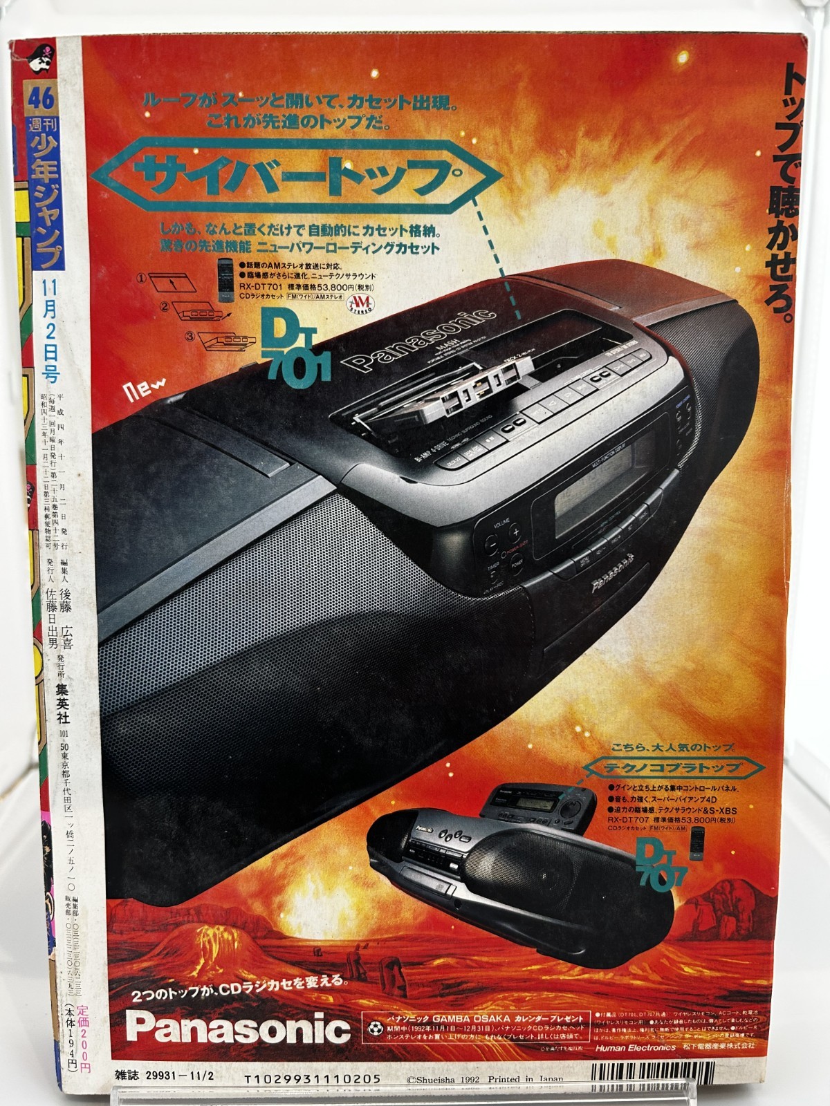 Weekly Shonen Jump 1992 No.46 Dragon Ball Ch.395 Heroes Assemble! Key Issue