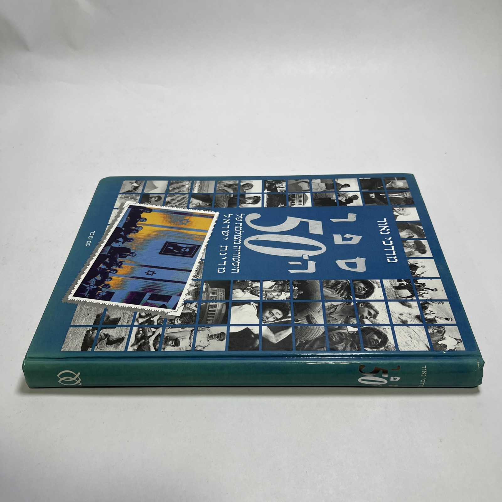 Hebrew BOOK OF THE CENTURY Photographic/ 50 1998-1948