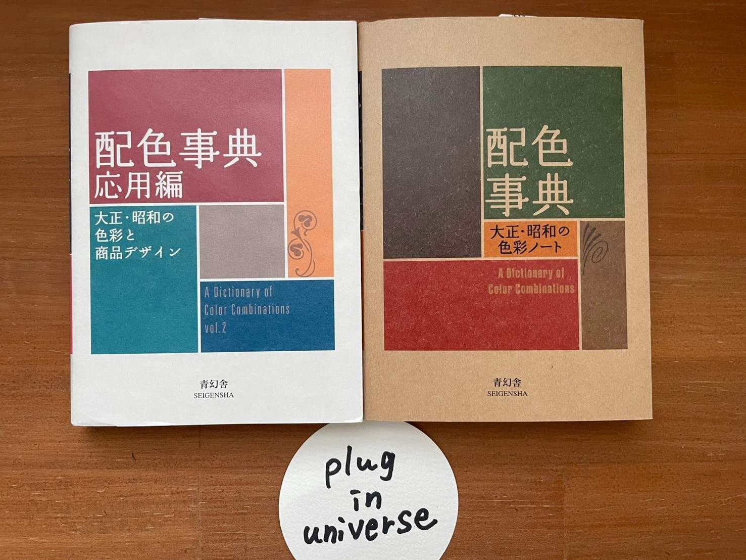 Dictionary of Color Combinations Vol.1 & 2 Japanese Creative 2 Books Set