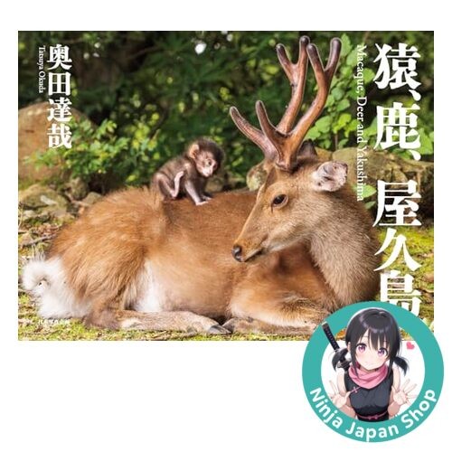 Monkeys deer Yakushima. 猿、鹿、屋久島。Photo Collection Book Japanese NEW