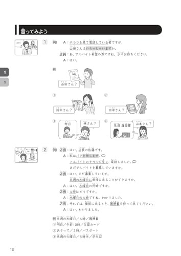 Dekiru Nihongo – Beginner-Intermediate Level (2nd Edition) F/S w/Tracking# Japan