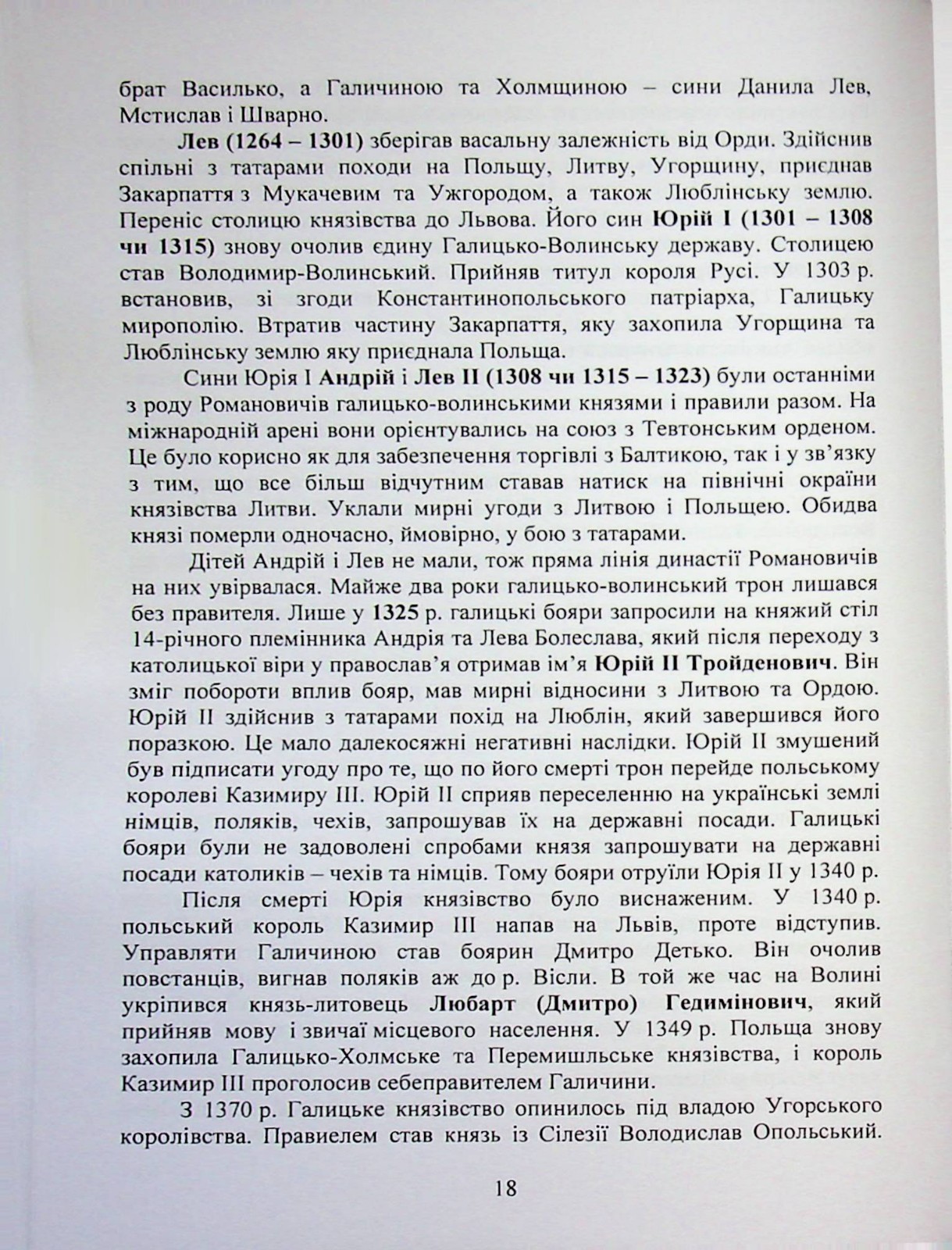 Book In Ukrainian Україна Історія України Author not specified Ukraine History