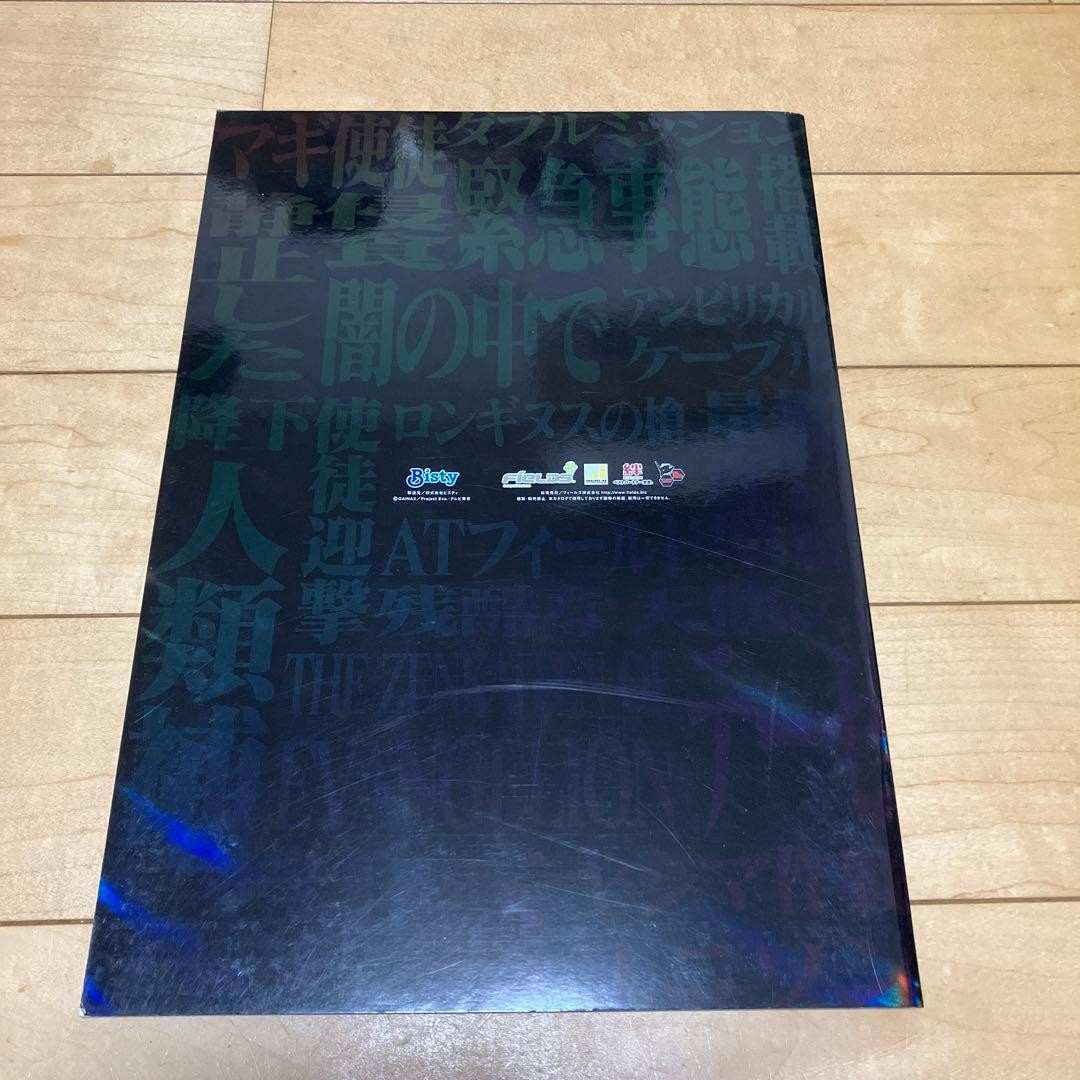 Evangelion Second Impact Pamphlet 14.4×10.1in Glossy Cover Minor Wear