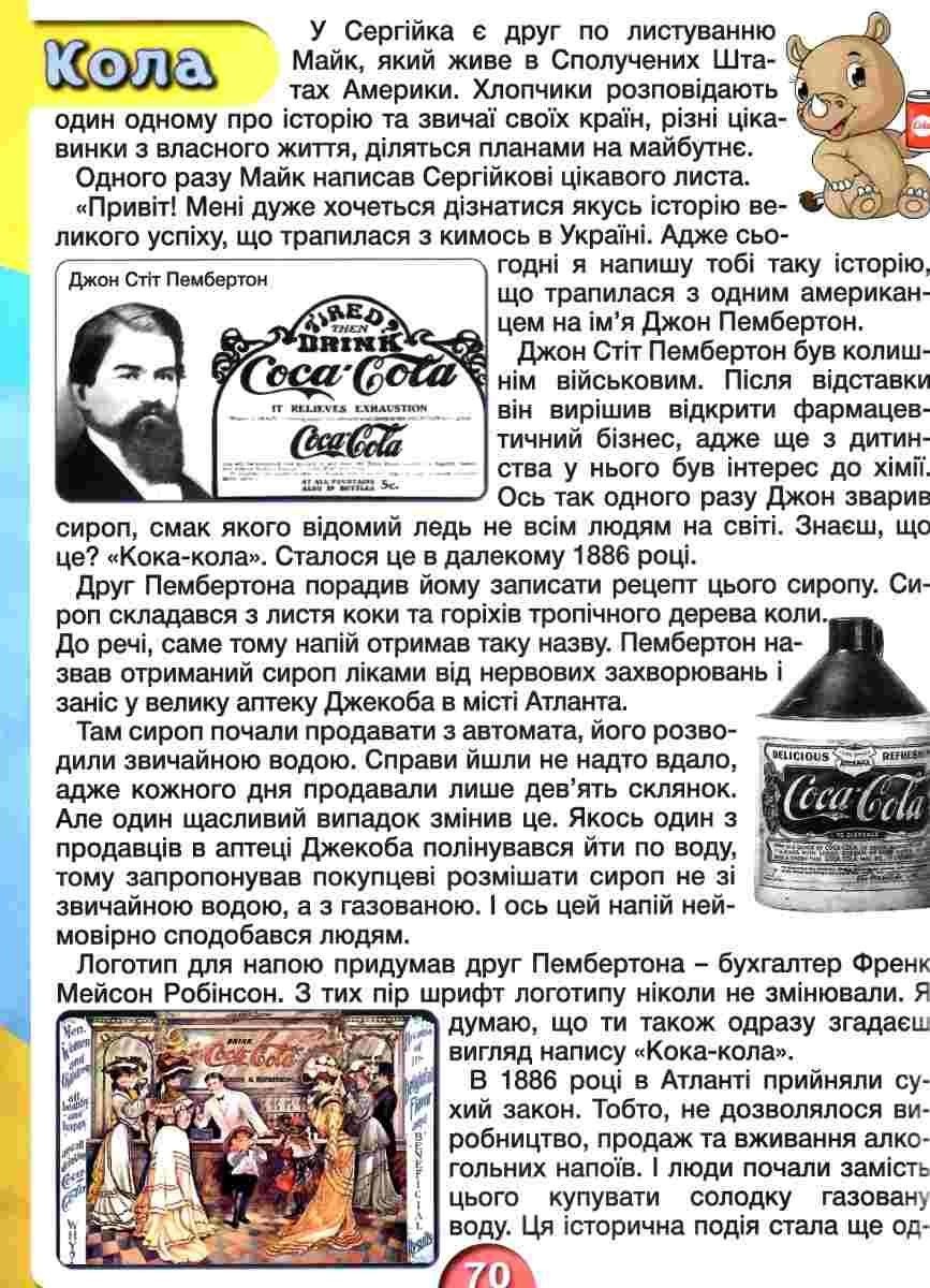 Book In Ukrainian Дивовижні історії про звичайні речі Author not specified