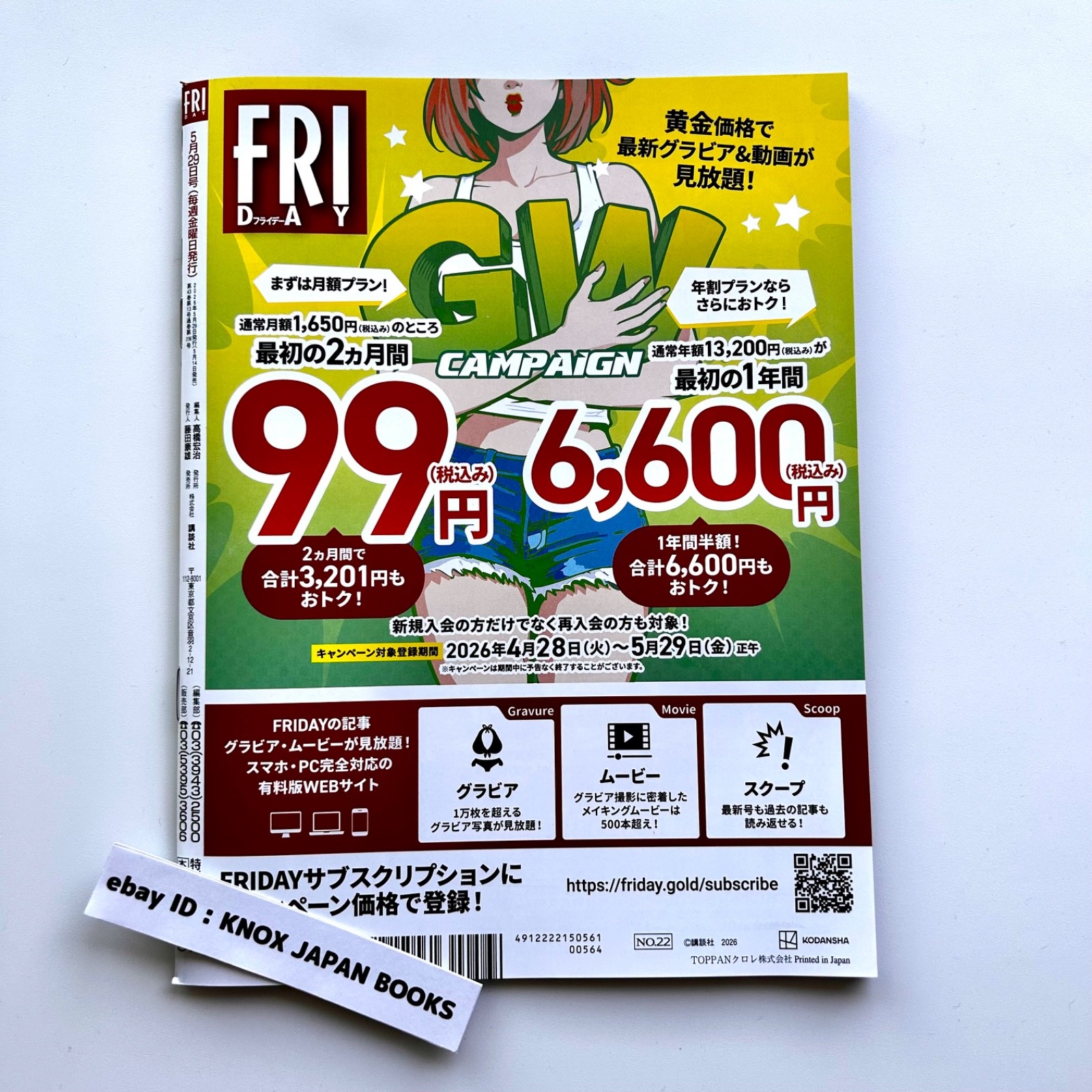 Weekly FRIDAY May 2026 Kisumi Amau Japanese Culture Gravure News Magazine Japan