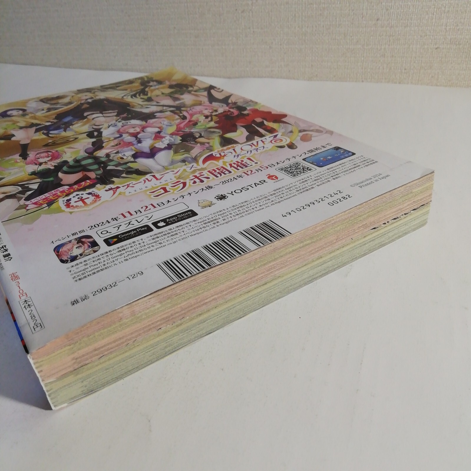 Weekly Shonen Jump magazine 2024 No.52 Manga JUMP sticker 99mm×237mm Used Japan