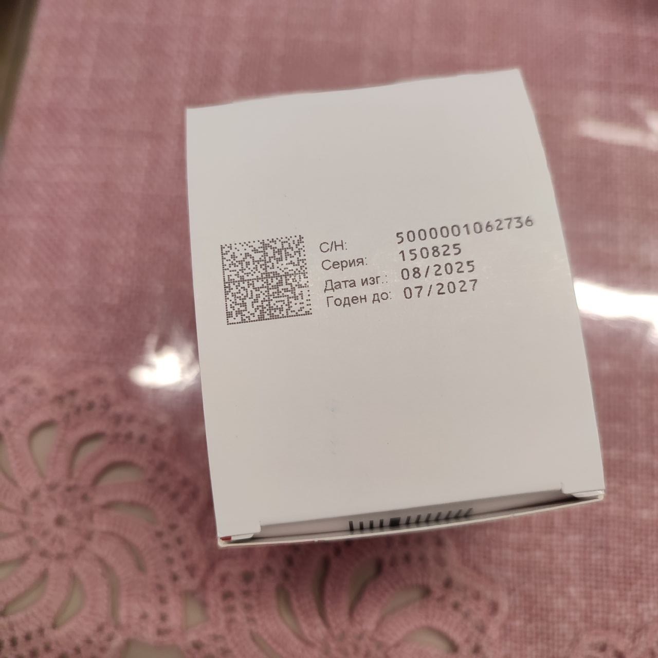 Голдлайн Плюс | Russian Pharma Apteka InfoGuide & Ref Sample for verification