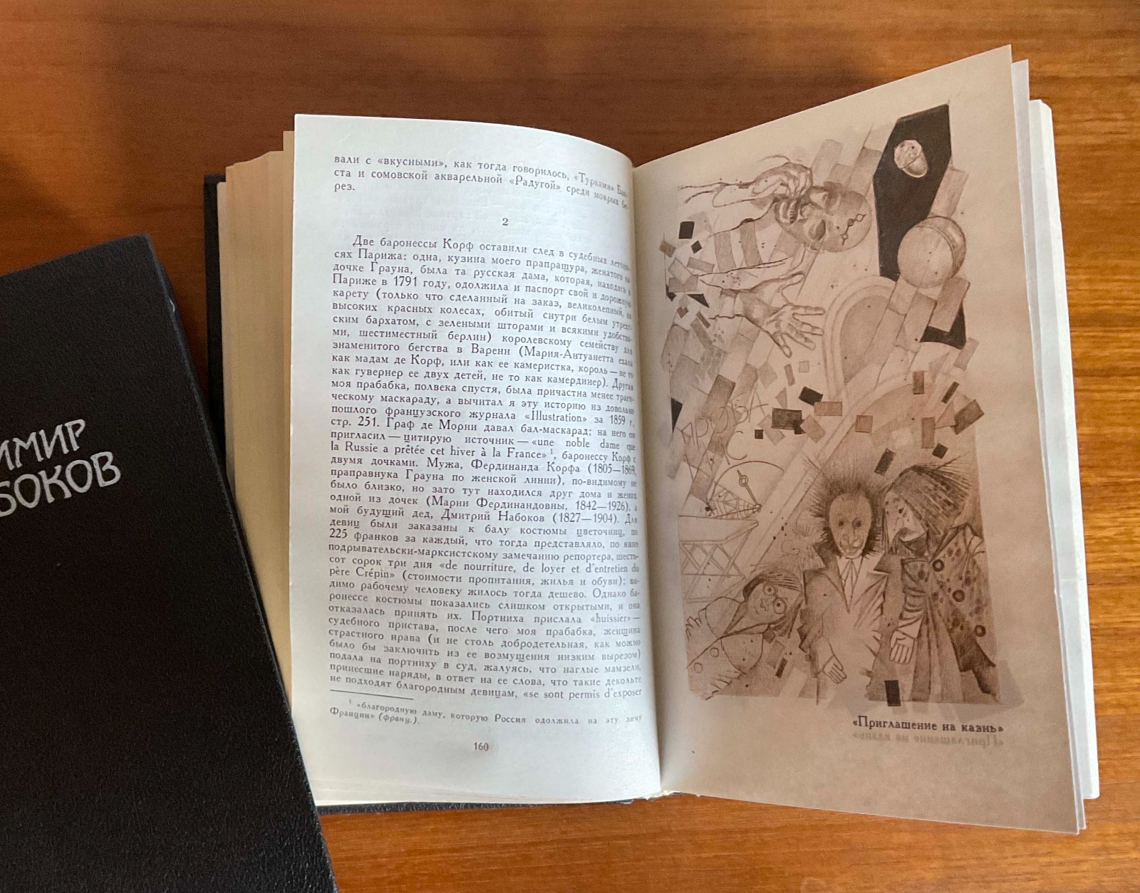 Vladimir Nabokov Collected works in four volumes in Russian Набоков Moscow 1990