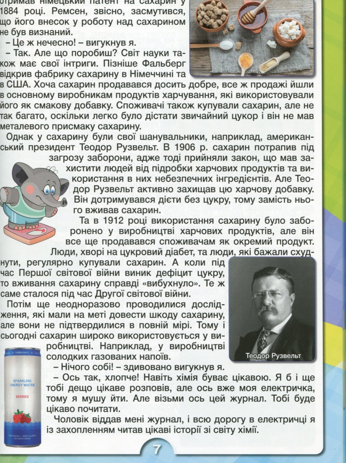 Book In Ukrainian Дивовижні історії про звичайні речі Author not specified